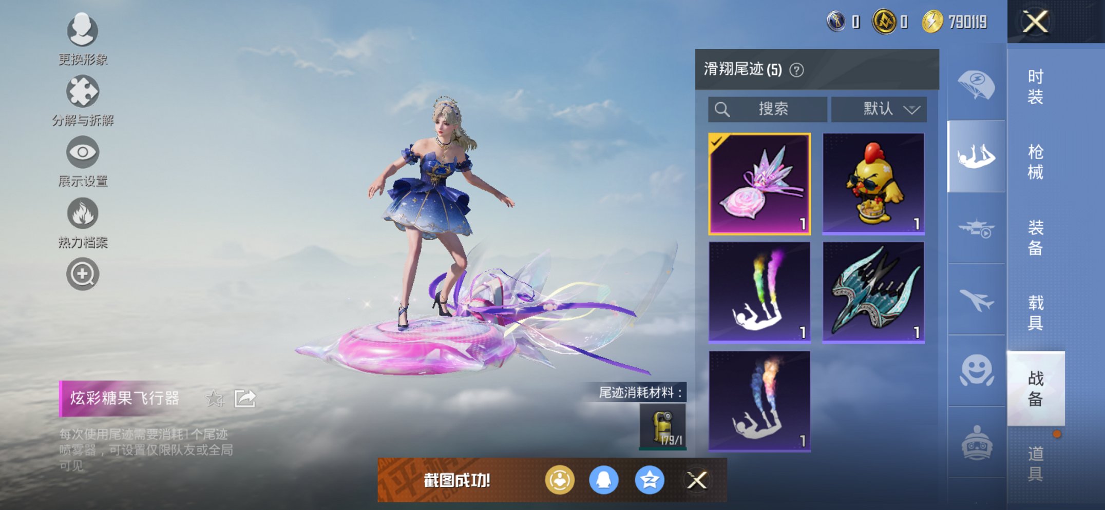 HPCMW468718和平精英账号详情图4