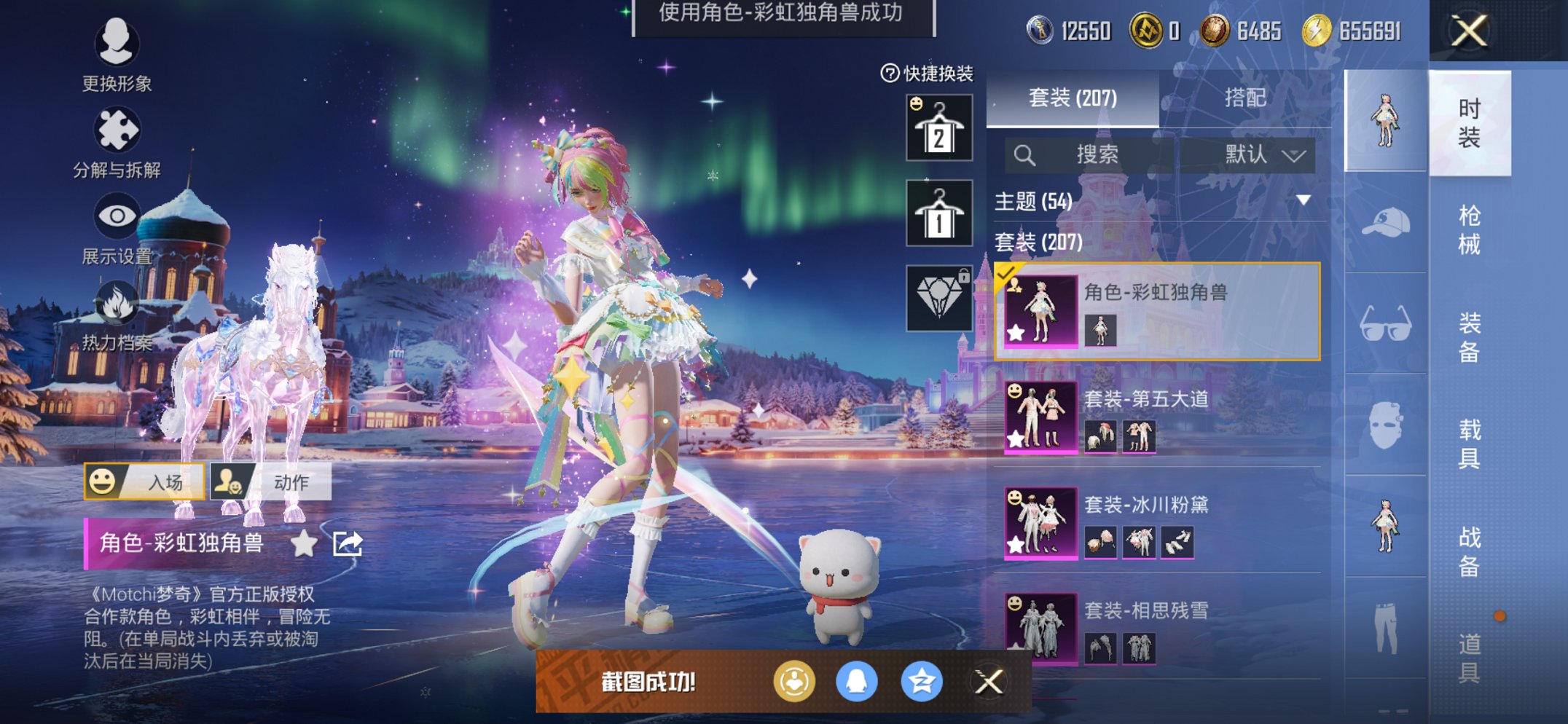 HPCMW443470和平精英账号详情图5