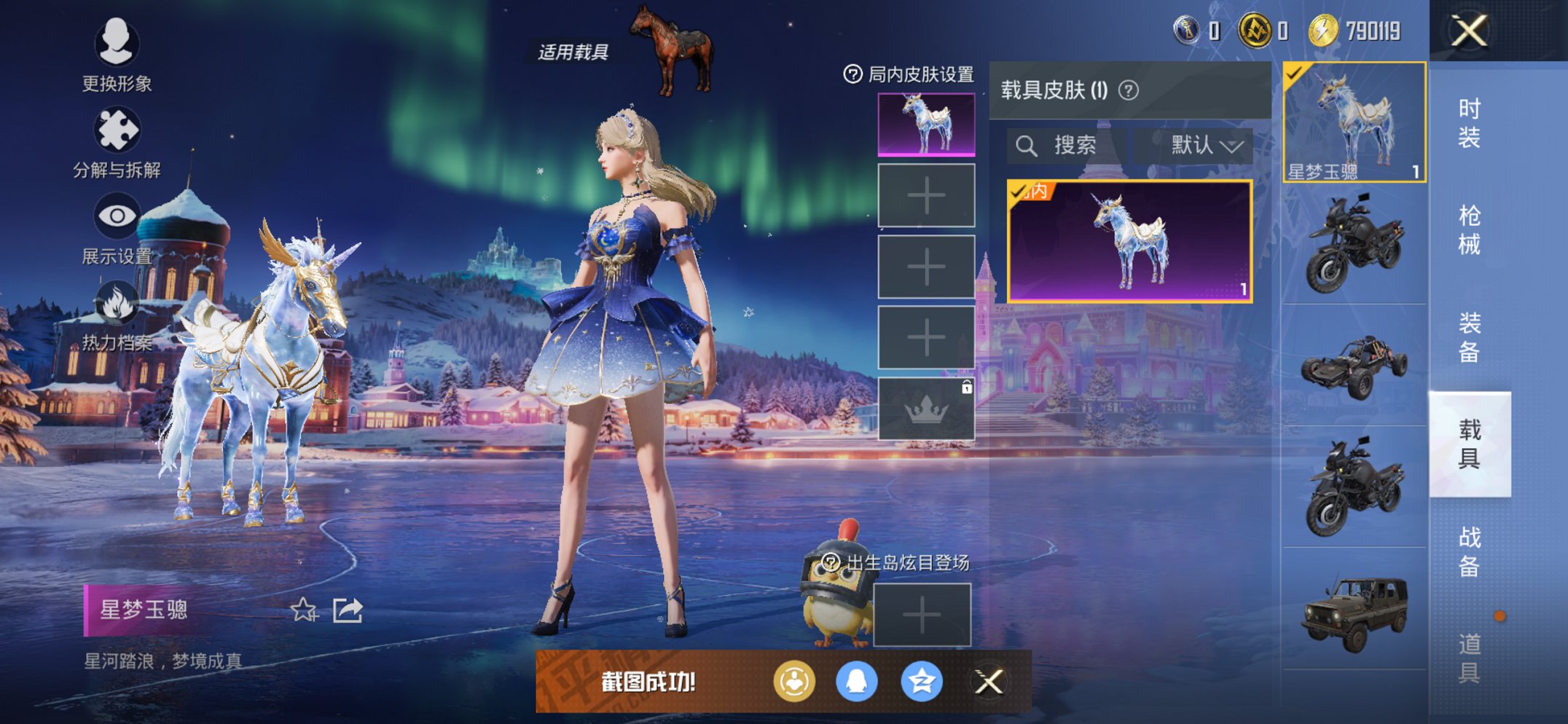 HPCMW468718和平精英账号详情图6