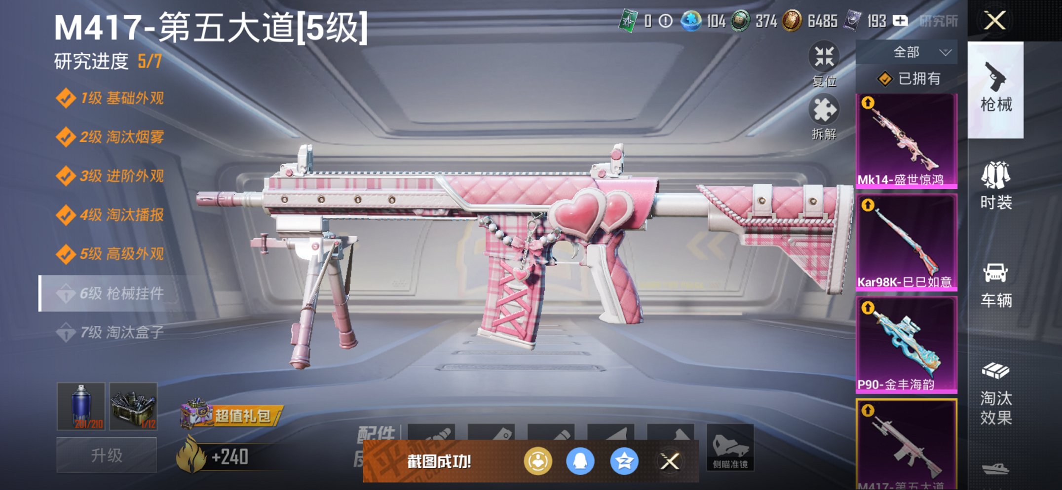 HPCMW443470和平精英账号详情图6