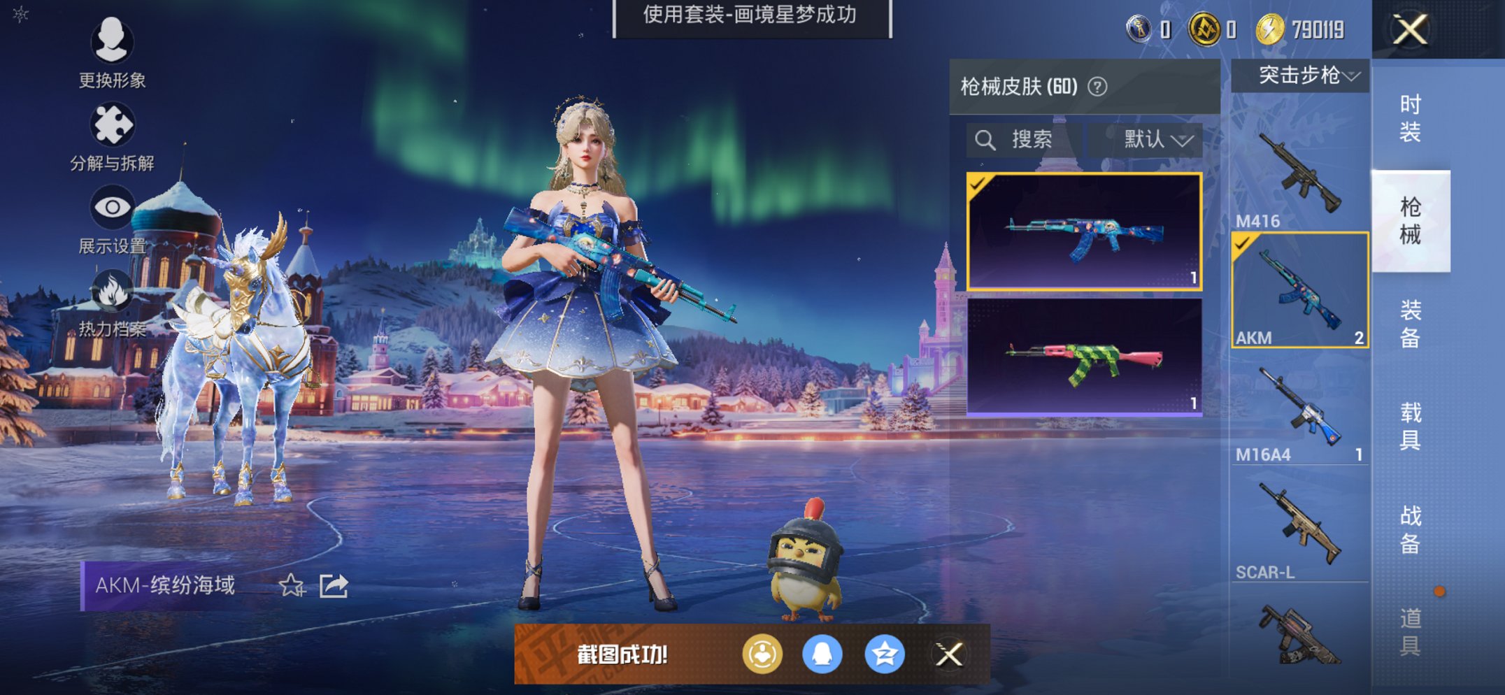 HPCMW468718和平精英账号详情图8