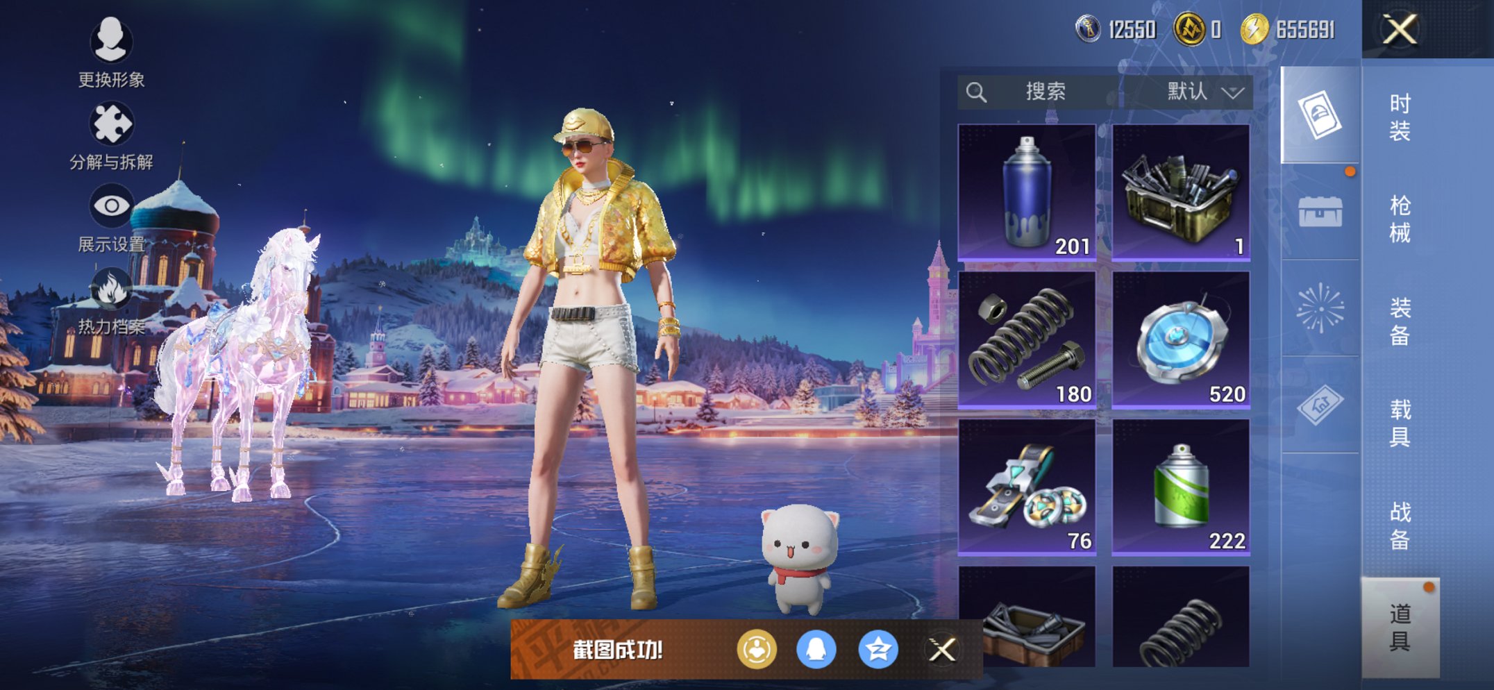 HPCMW443470和平精英账号详情图8