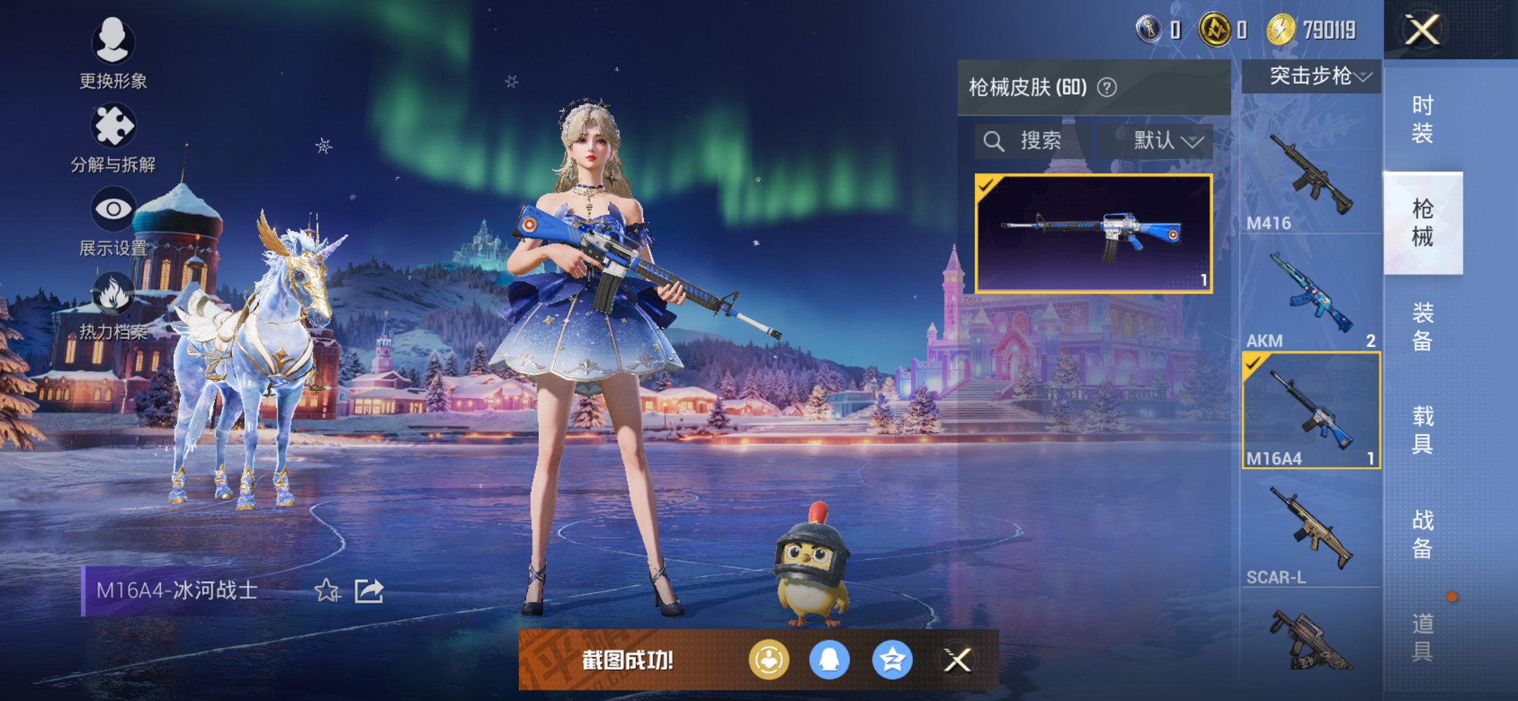 HPCMW468718和平精英账号详情图9