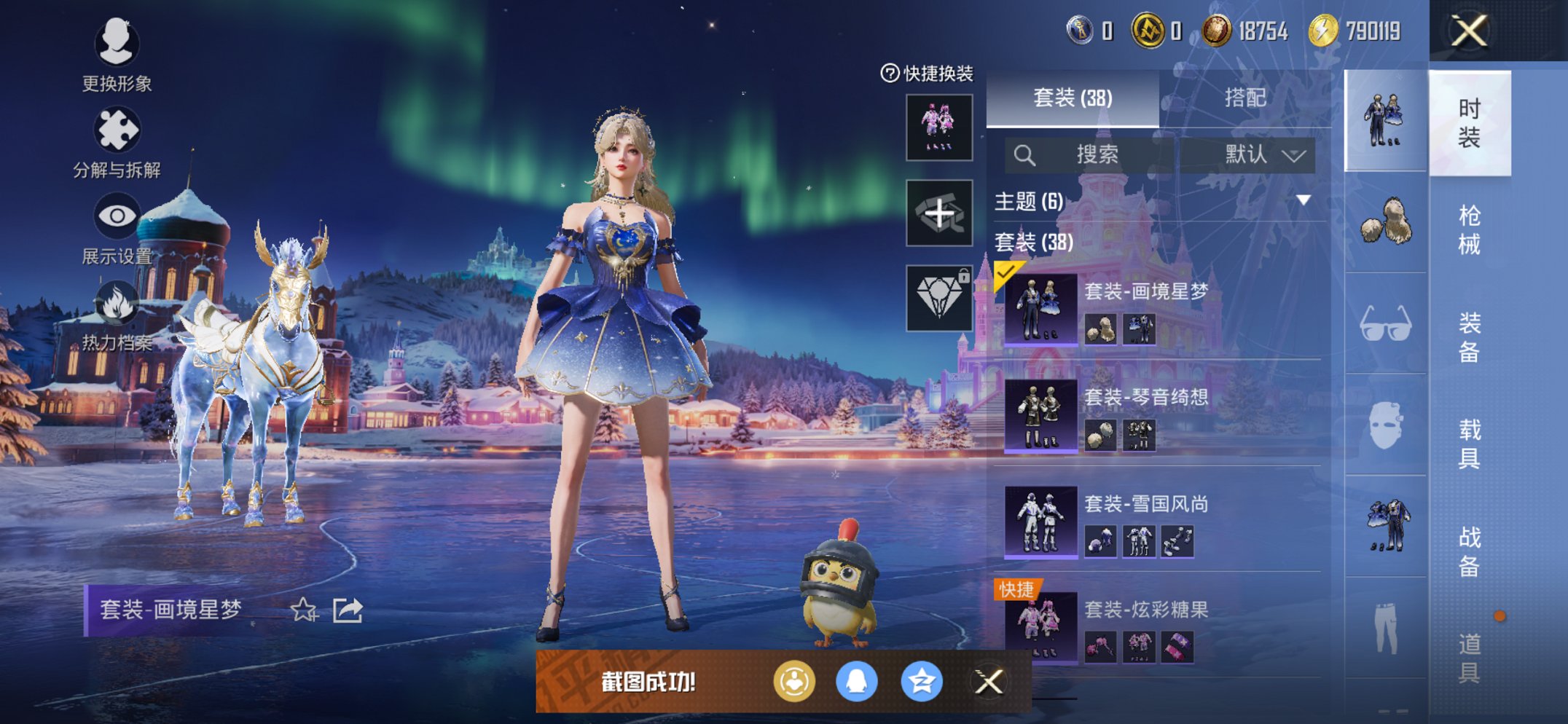 HPCMW468718和平精英账号详情图10