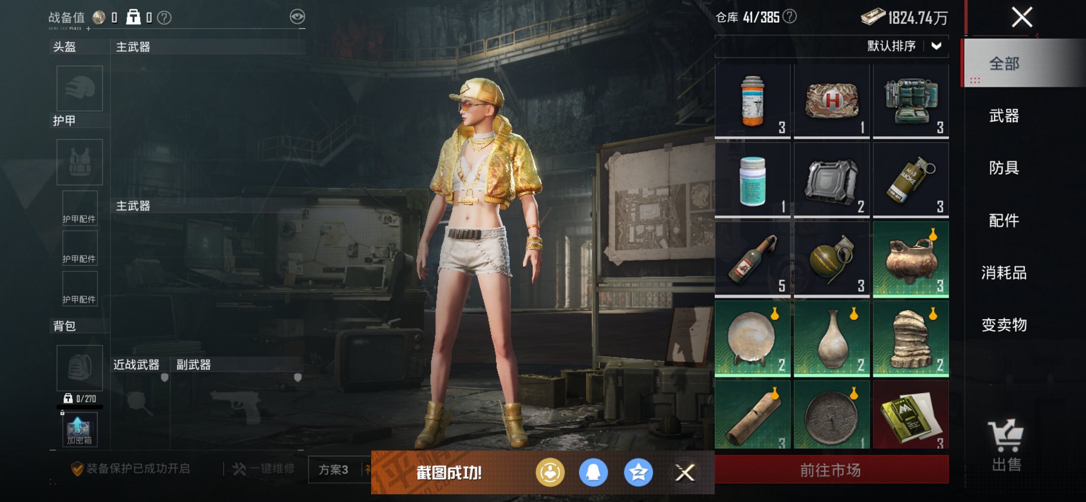 HPCMW443470和平精英账号详情图10