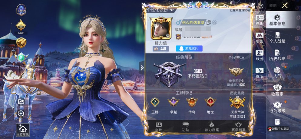 HPCMW468718和平精英账号详情图11