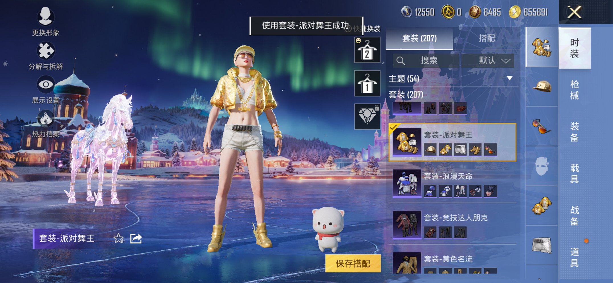 HPCMW443470和平精英账号详情图11