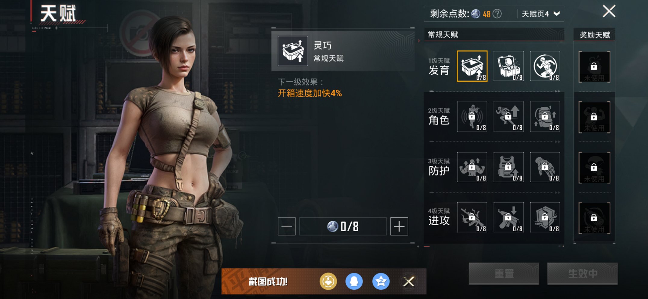 HPCMW468718和平精英账号详情图13