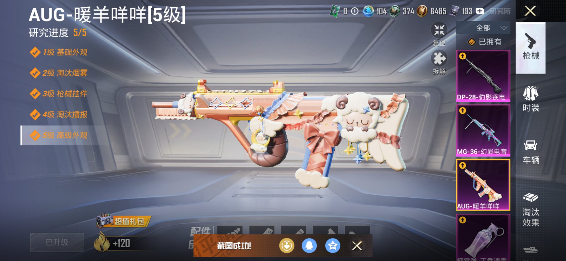 HPCMW443470和平精英账号详情图12