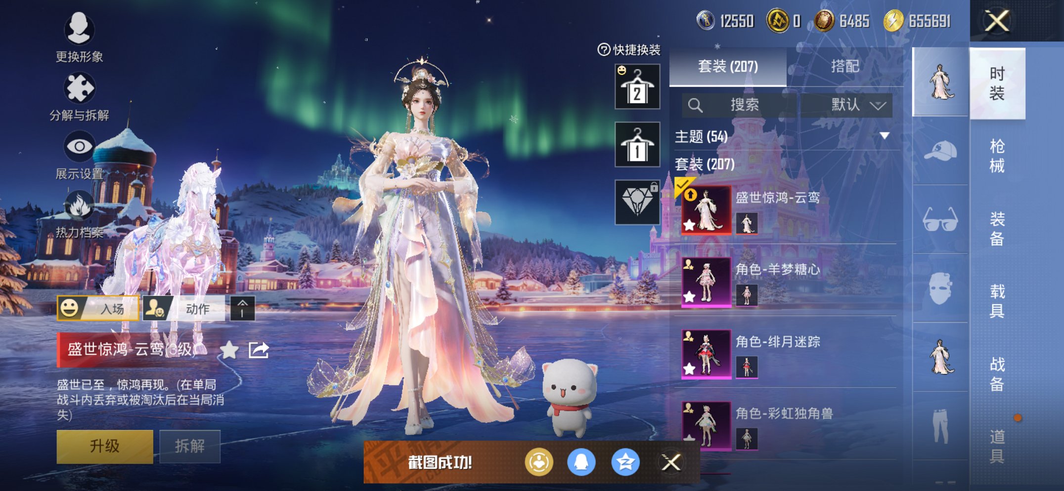 HPCMW443470和平精英账号详情图13