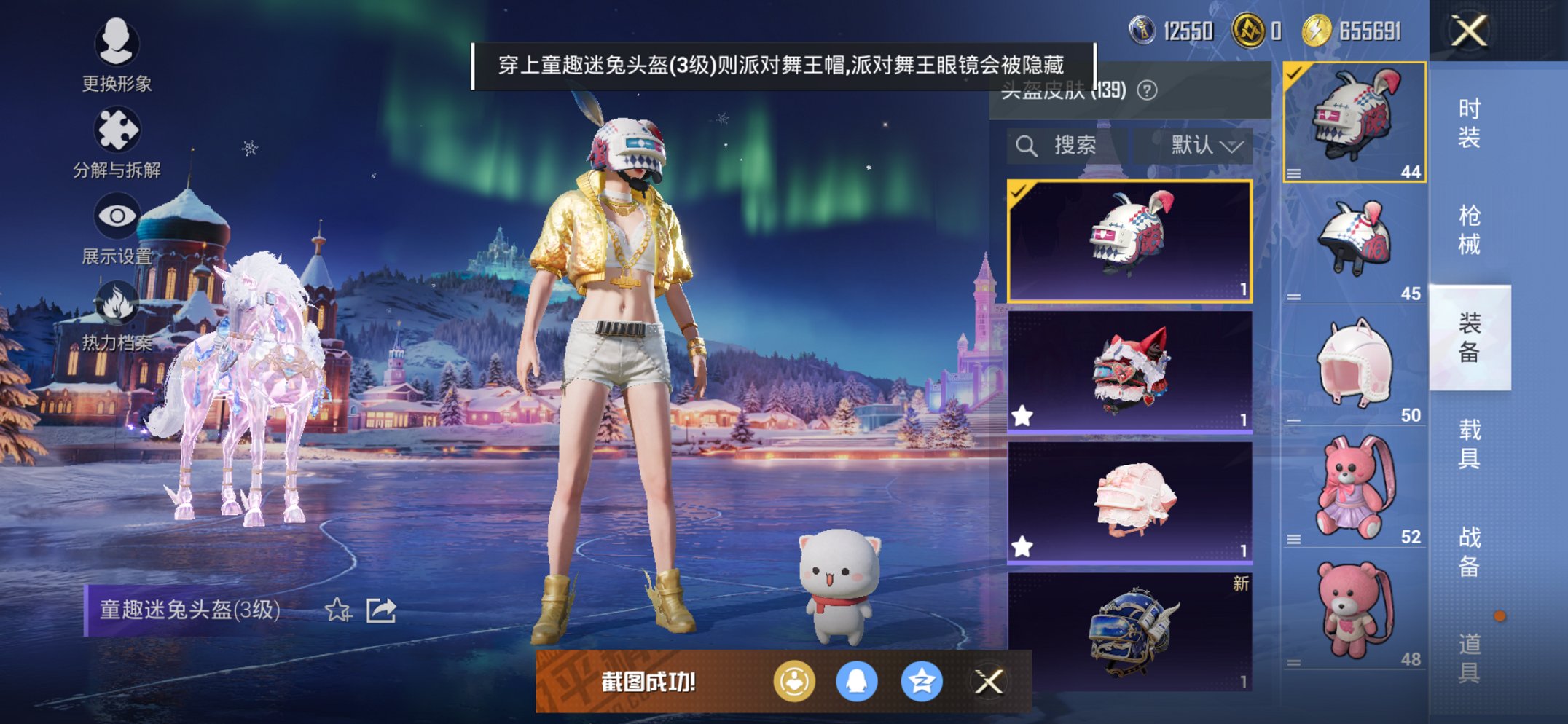 HPCMW443470和平精英账号详情图14