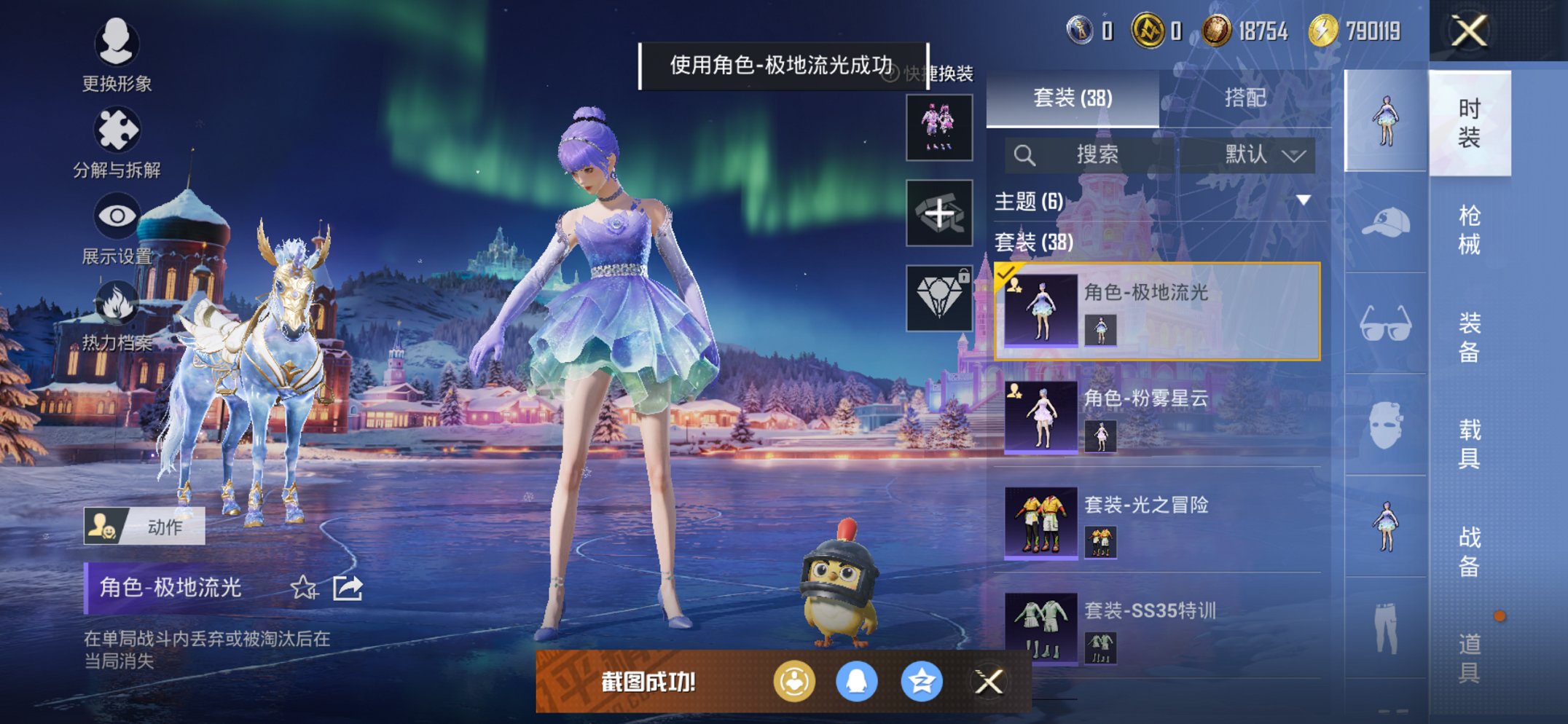 HPCMW468718和平精英账号详情图16