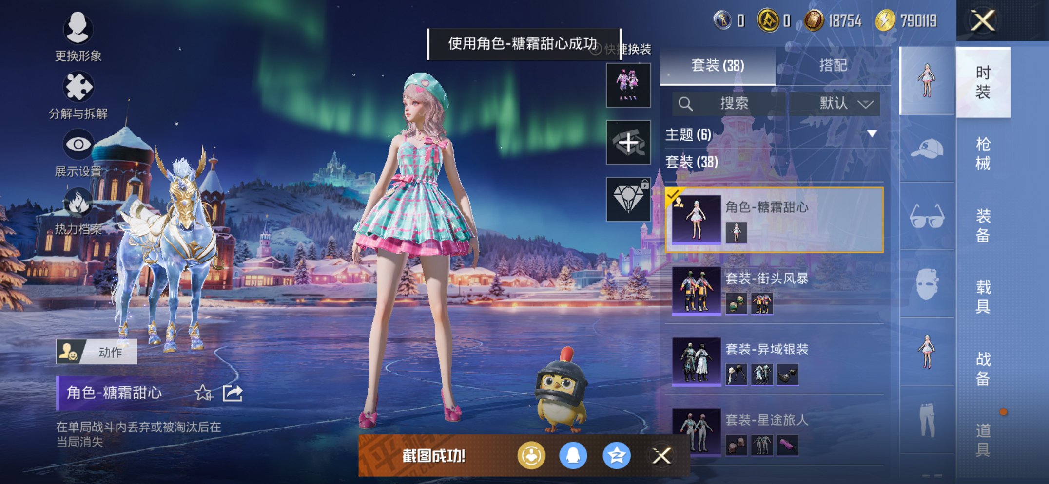 HPCMW468718和平精英账号详情图17