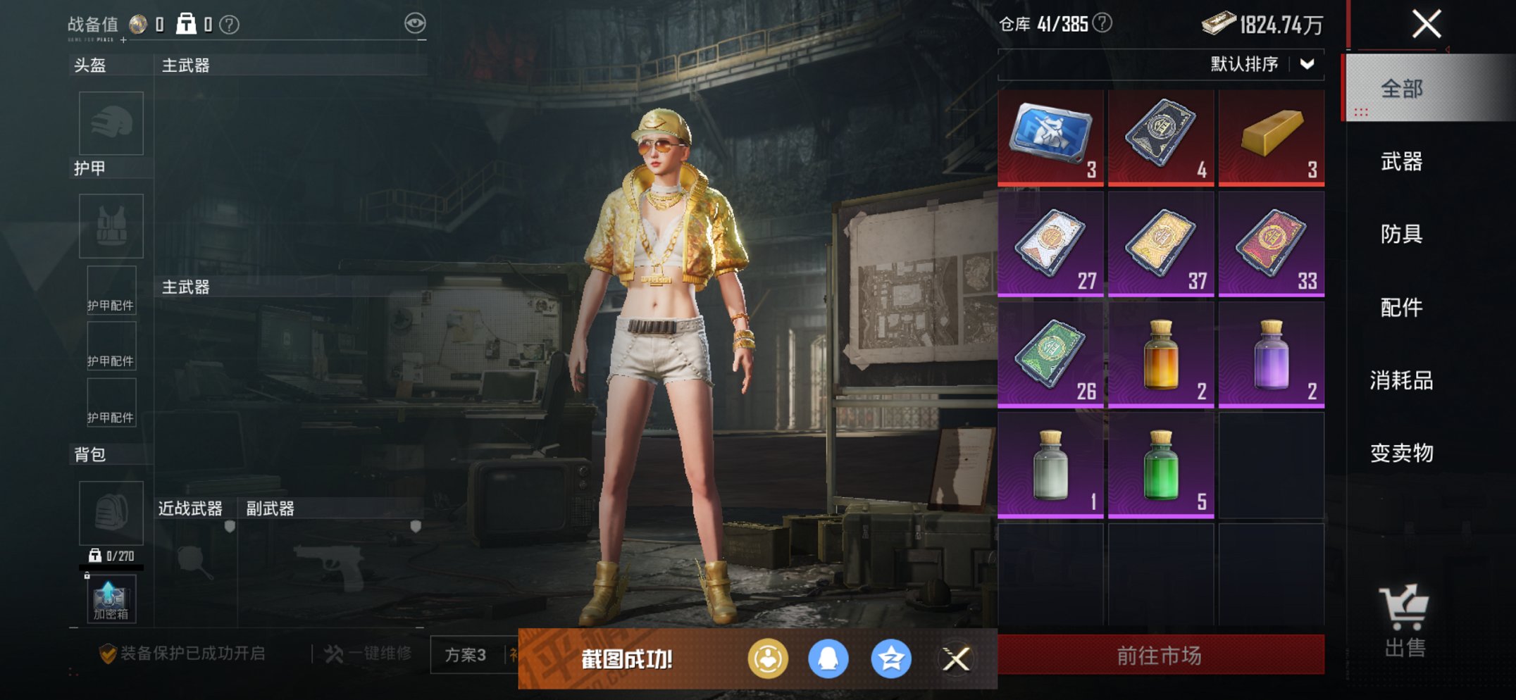 HPCMW443470和平精英账号详情图16