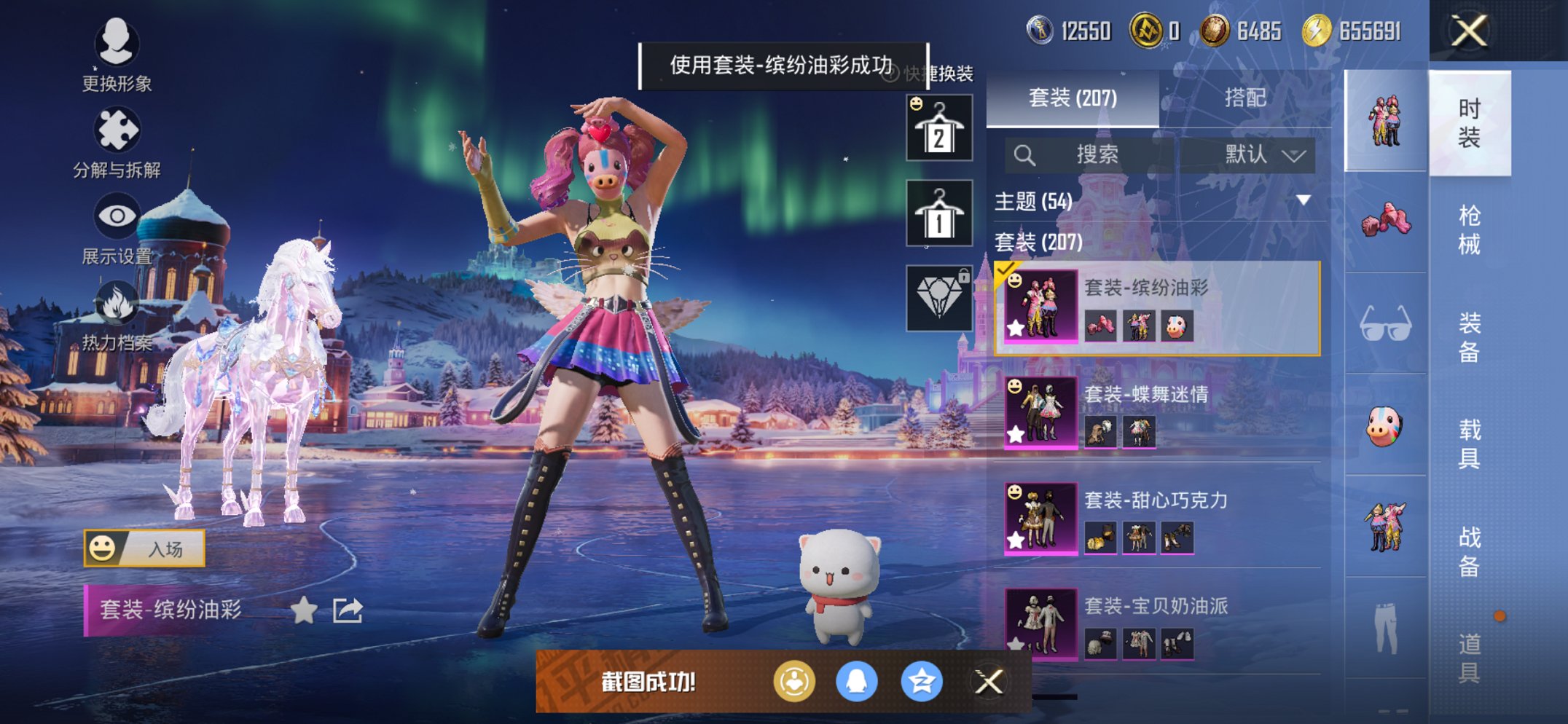 HPCMW443470和平精英账号详情图17