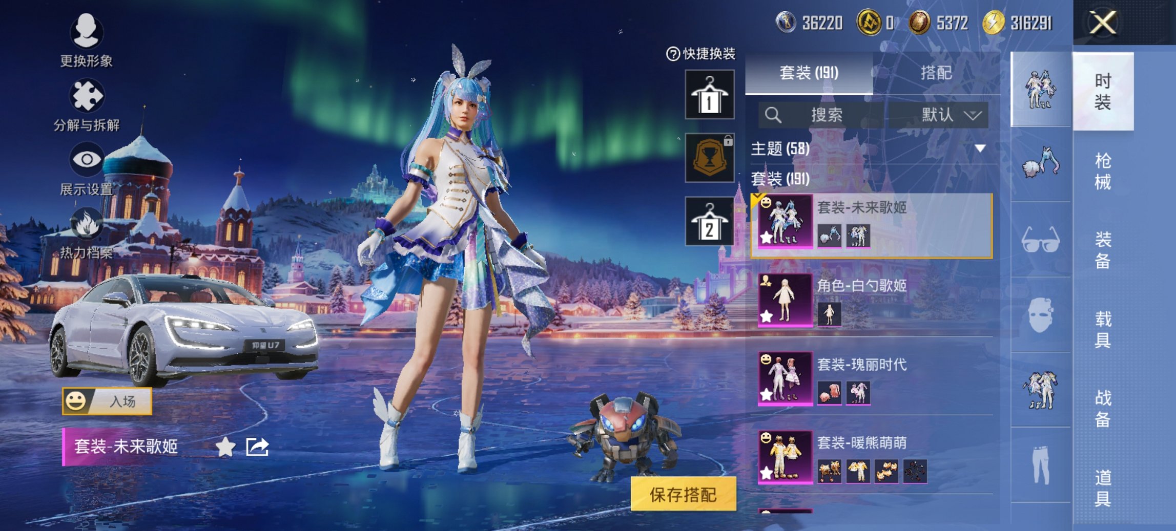 和平精英账号安卓微信2载具-191套装-251枪皮-【都市猎人梦幻火箭22粉装12特效枪2载具】 安卓V区-89310热