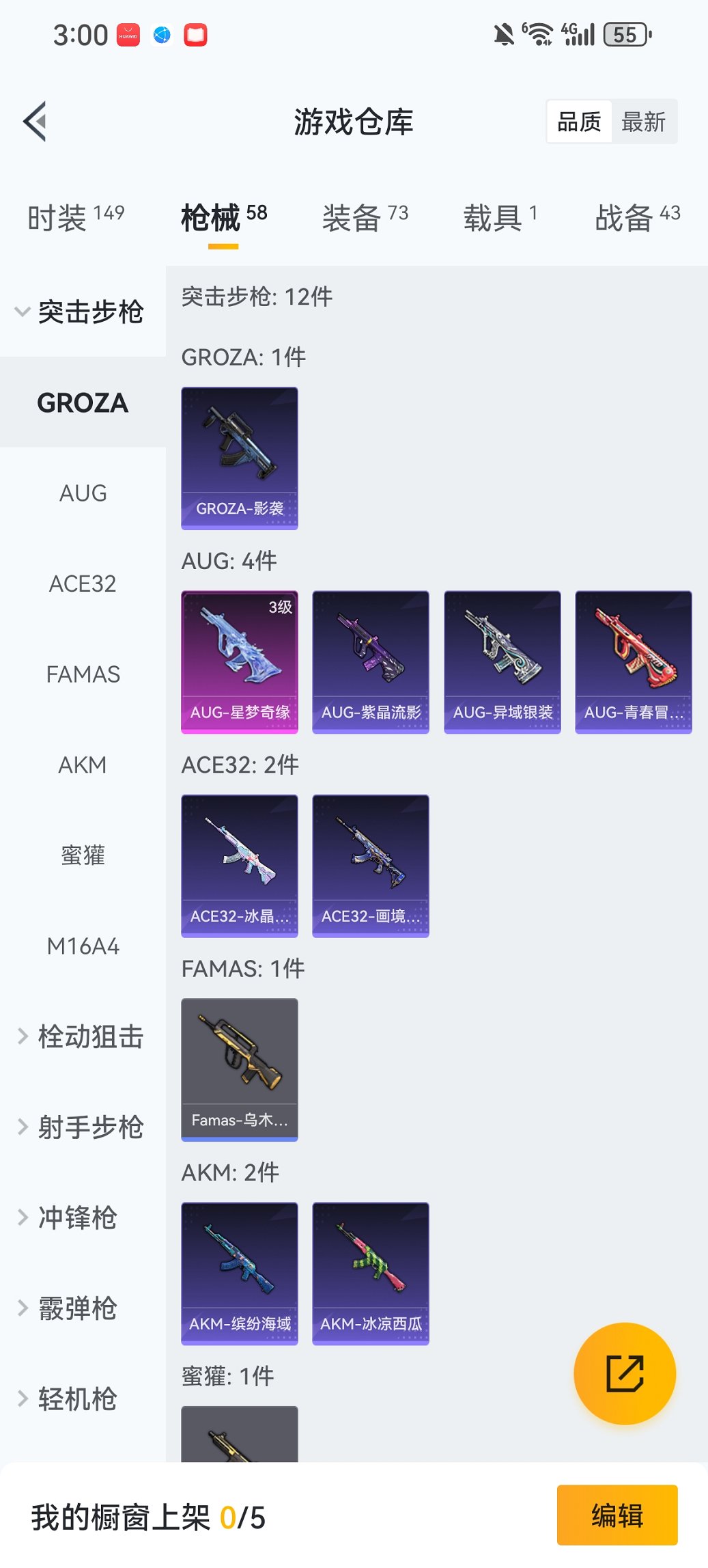 HPCMW468718和平精英账号详情图22