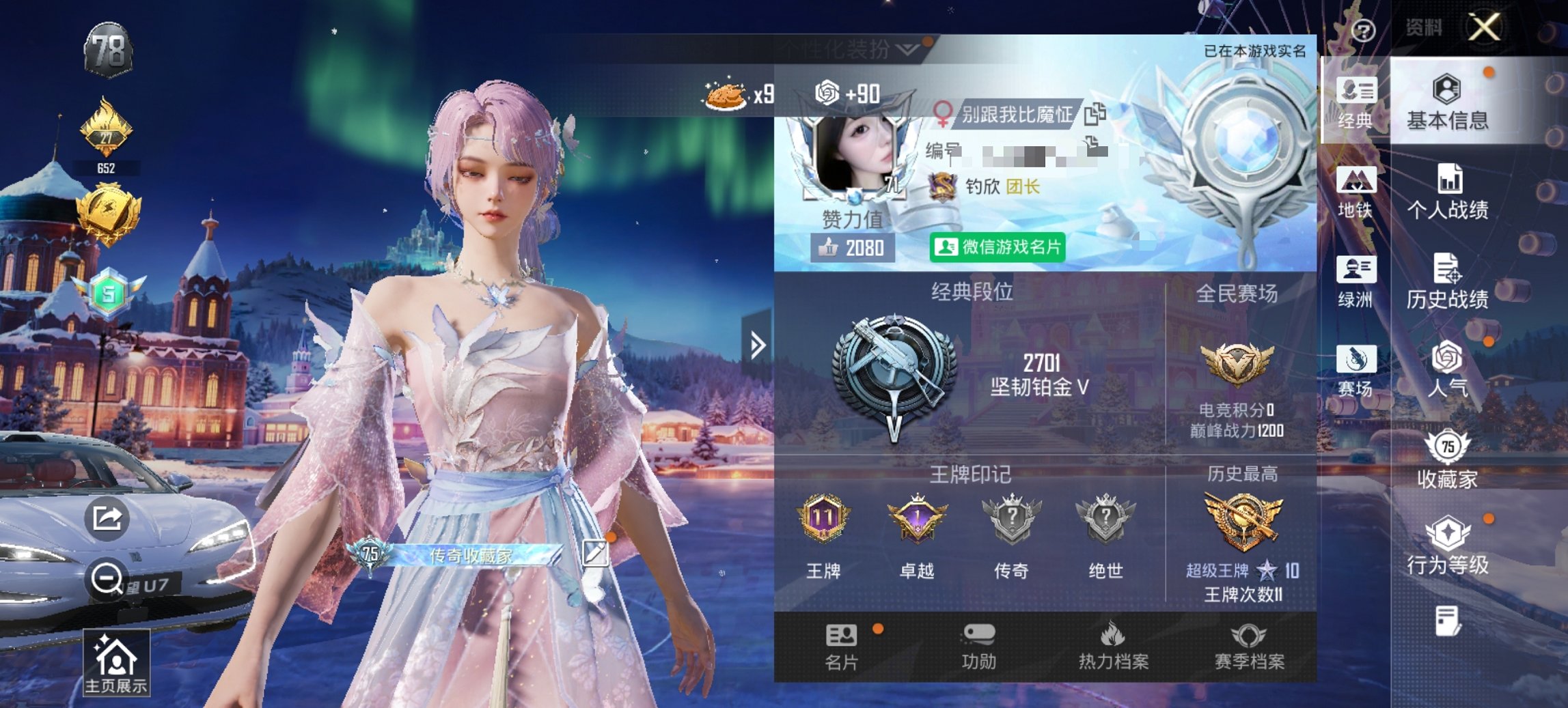 HPCMW468721和平精英账号详情图3