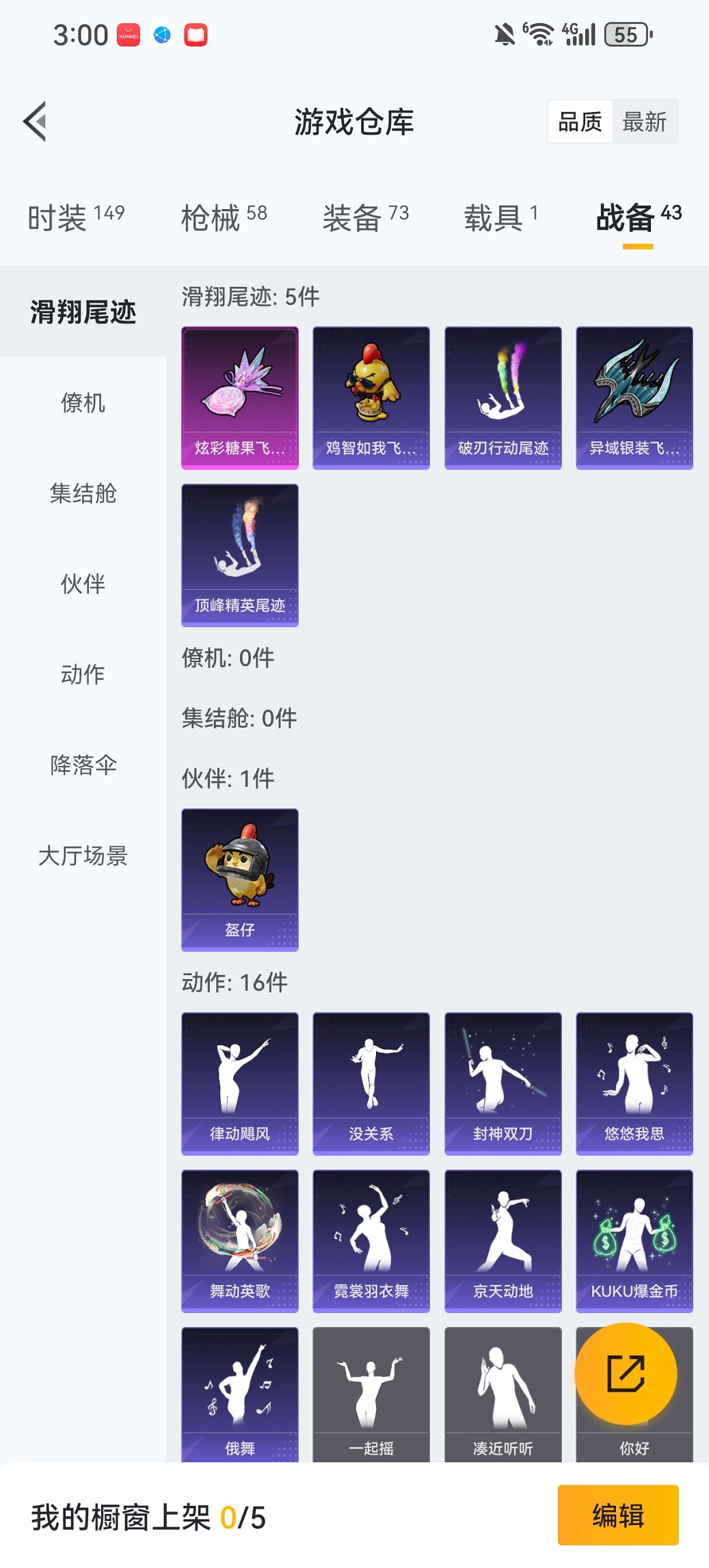 HPCMW468718和平精英账号详情图23