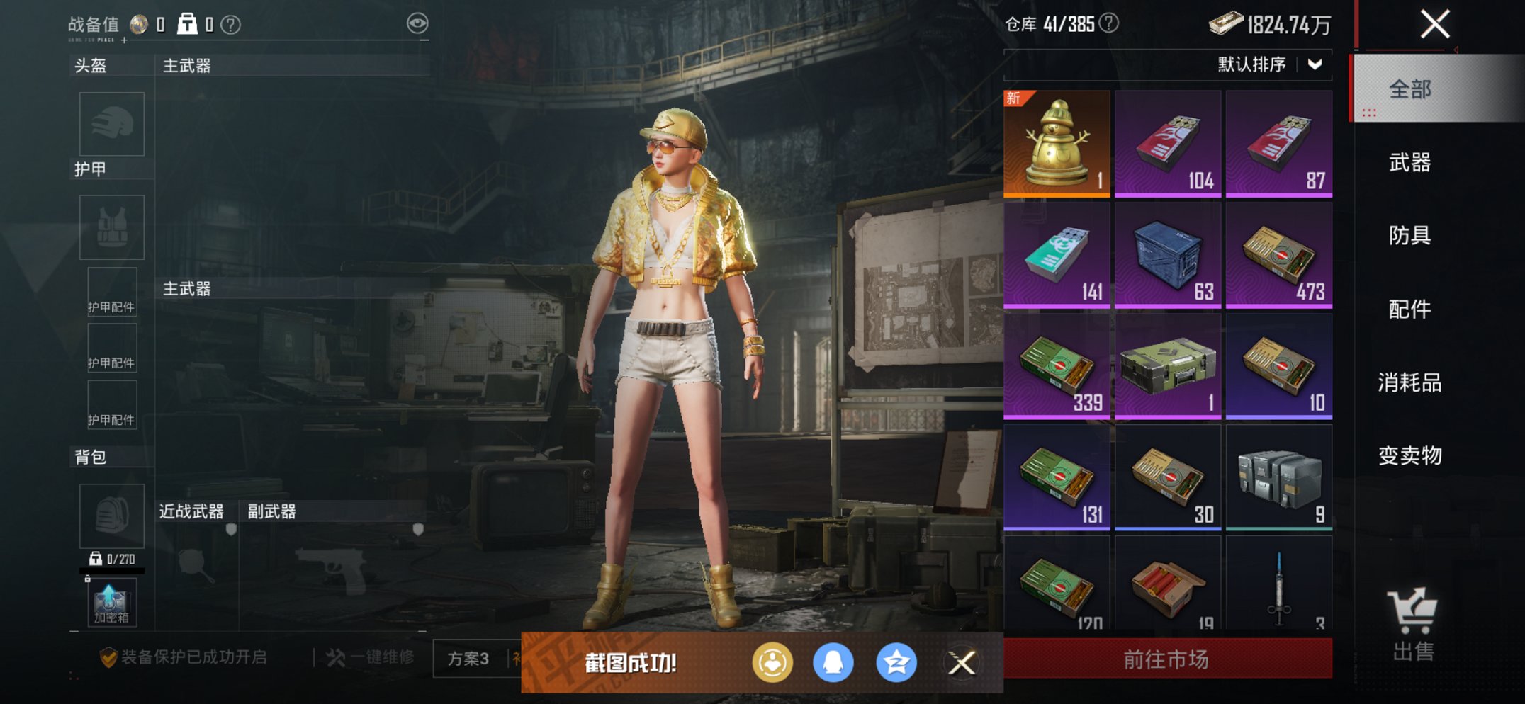 HPCMW443470和平精英账号详情图21