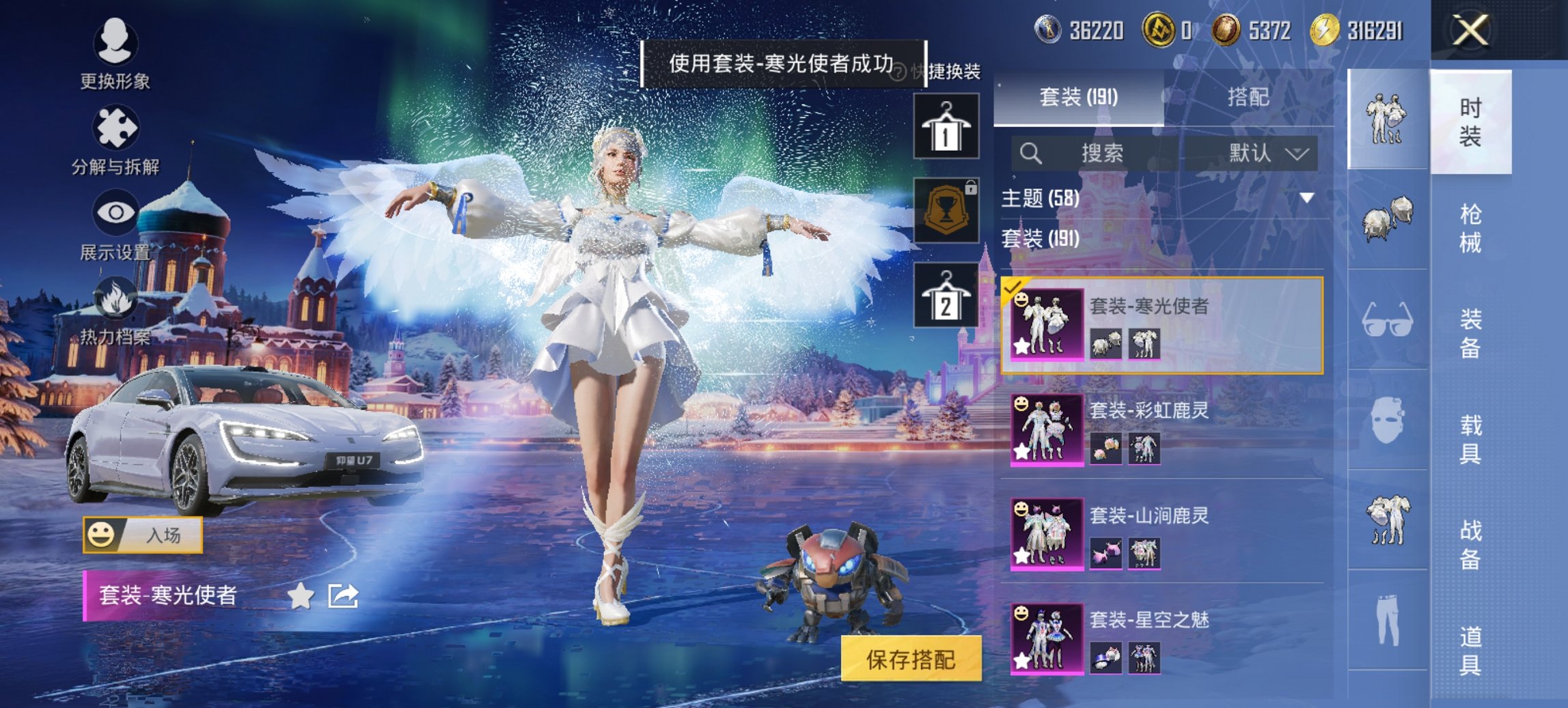 HPCMW468721和平精英账号详情图4