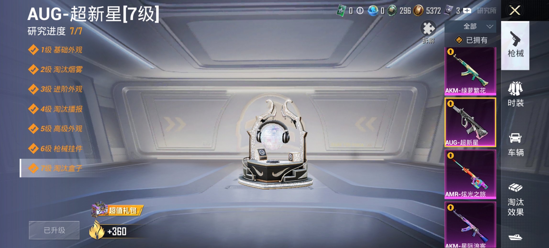 HPCMW468721和平精英账号详情图5