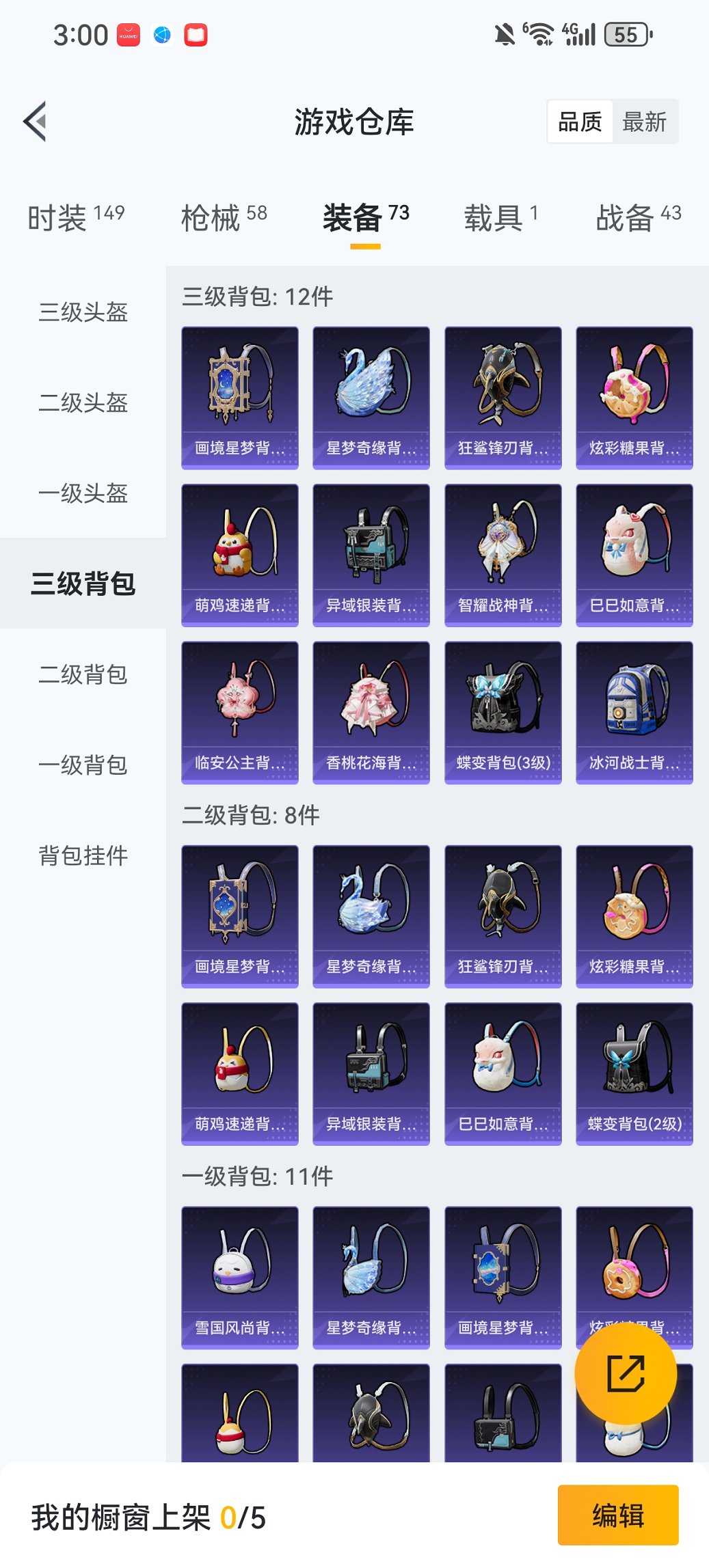 HPCMW468718和平精英账号详情图25