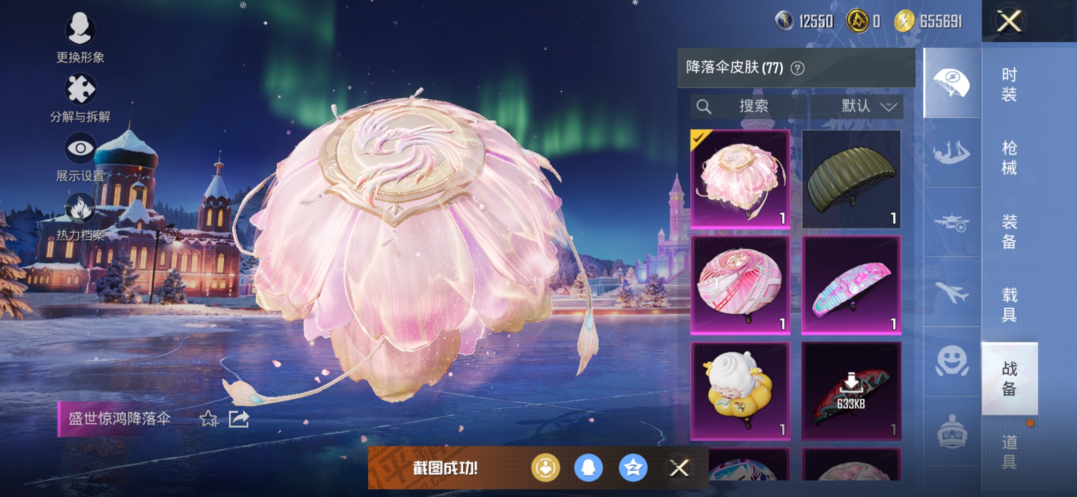 HPCMW443470和平精英账号详情图23