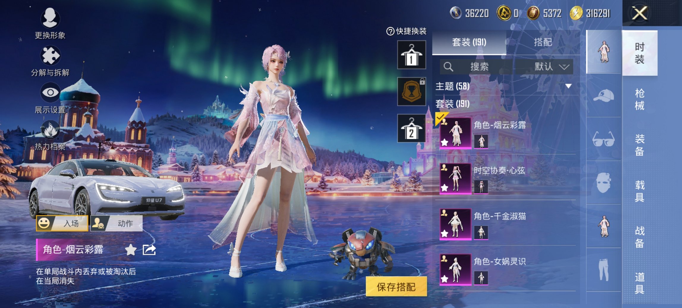 HPCMW468721和平精英账号详情图6