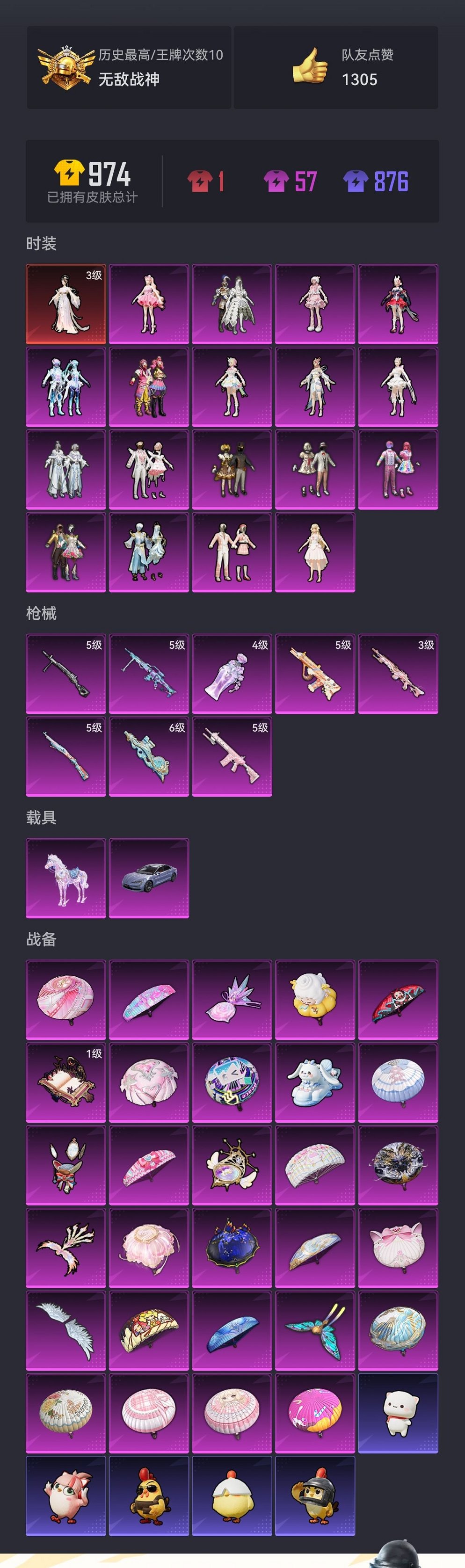 HPCMW443470和平精英账号详情图24