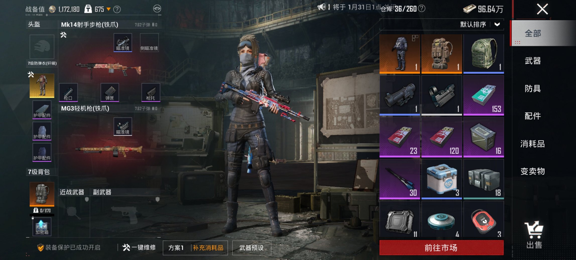 HPCMW468721和平精英账号详情图8