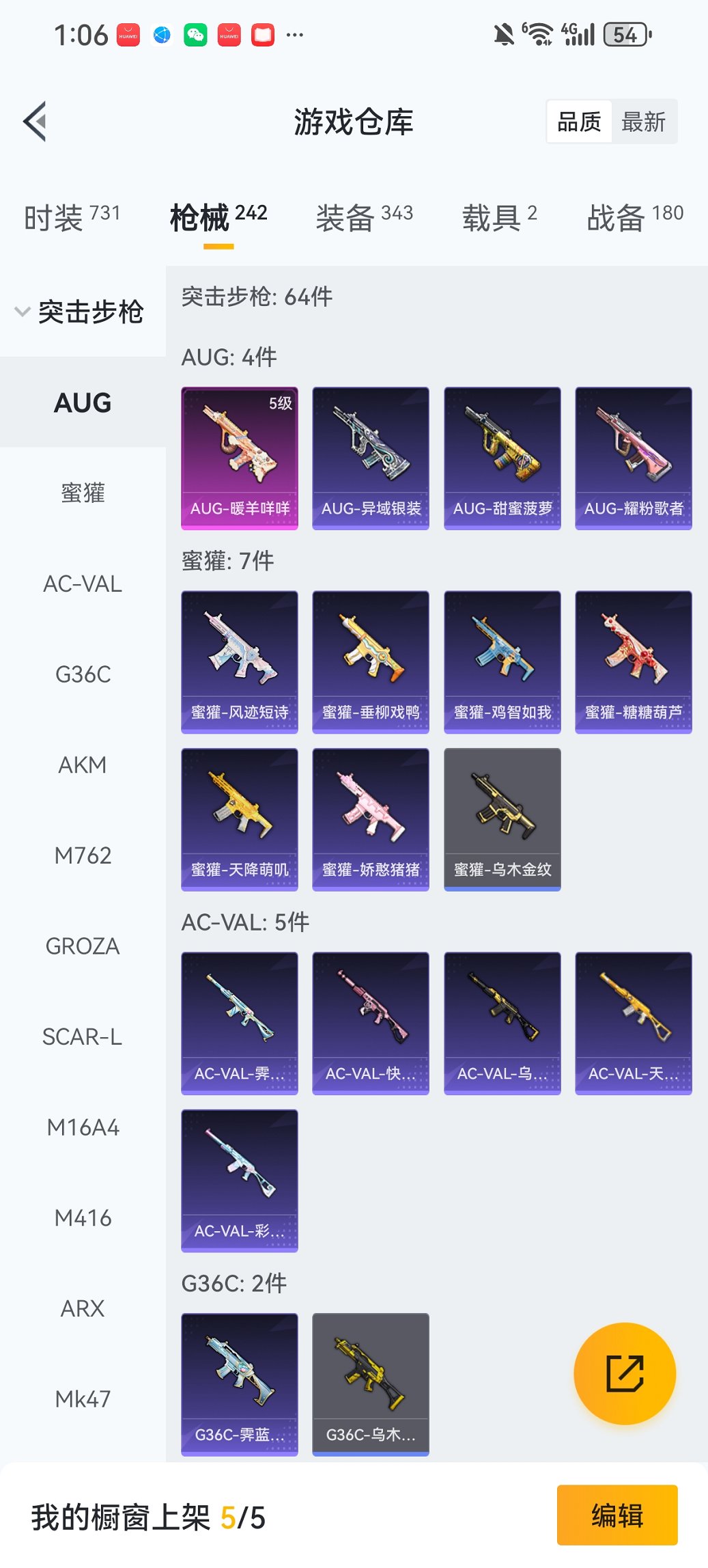 HPCMW443470和平精英账号详情图27