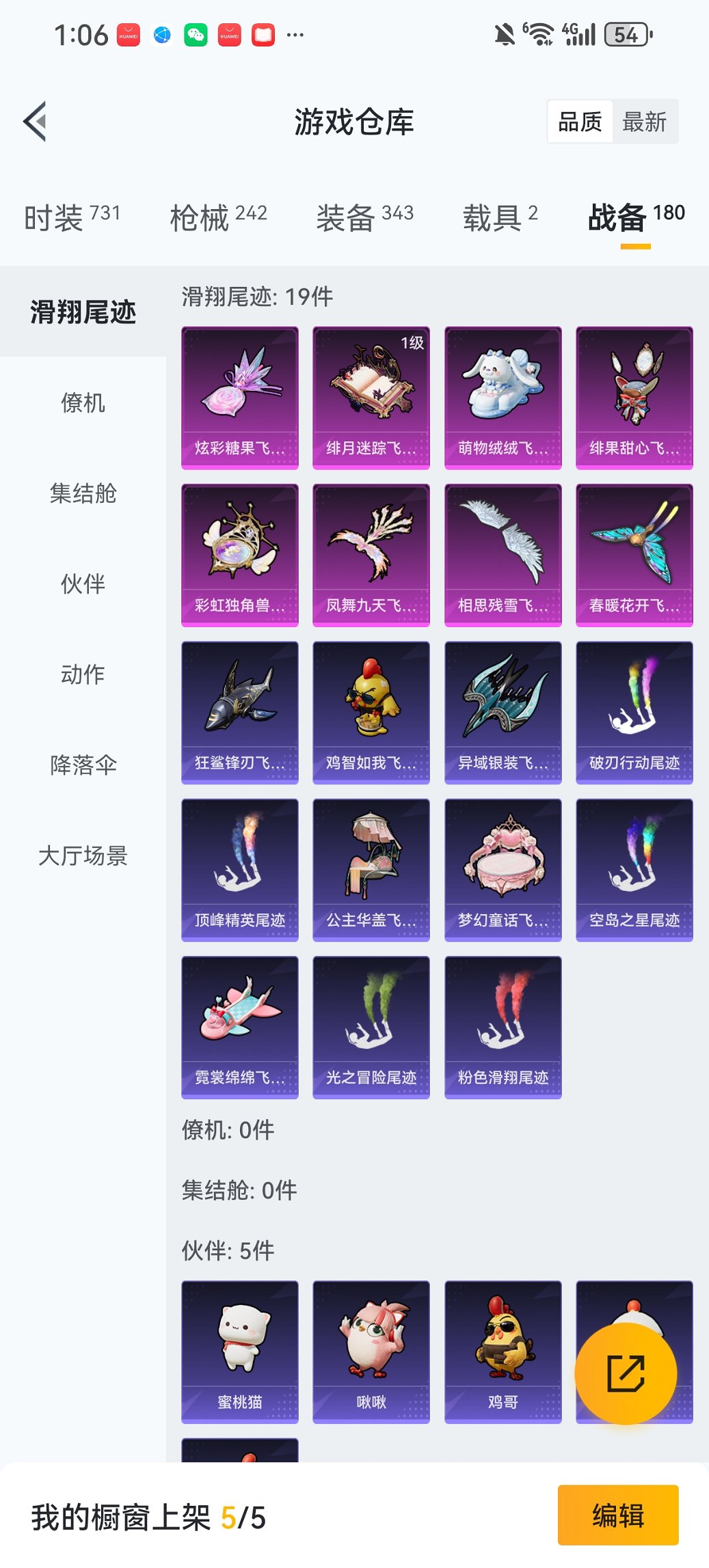 HPCMW443470和平精英账号详情图28