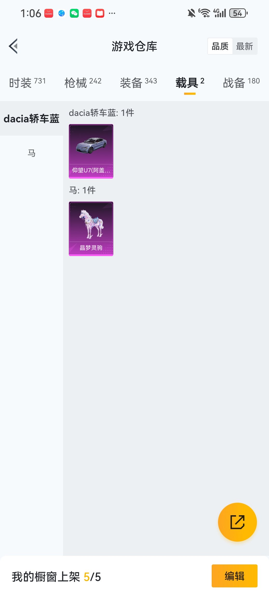 HPCMW443470和平精英账号详情图30