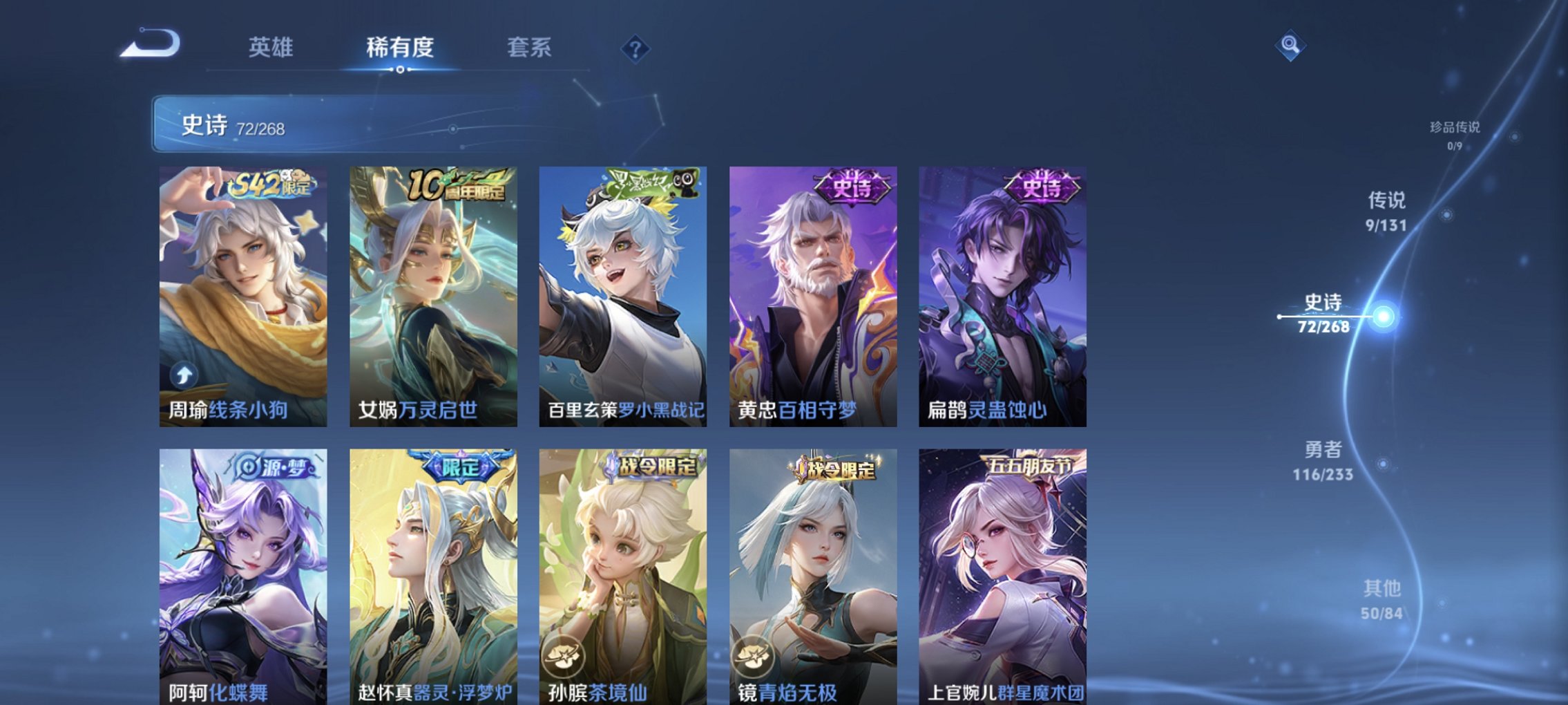 WZCMW483752王者荣耀账号详情图2