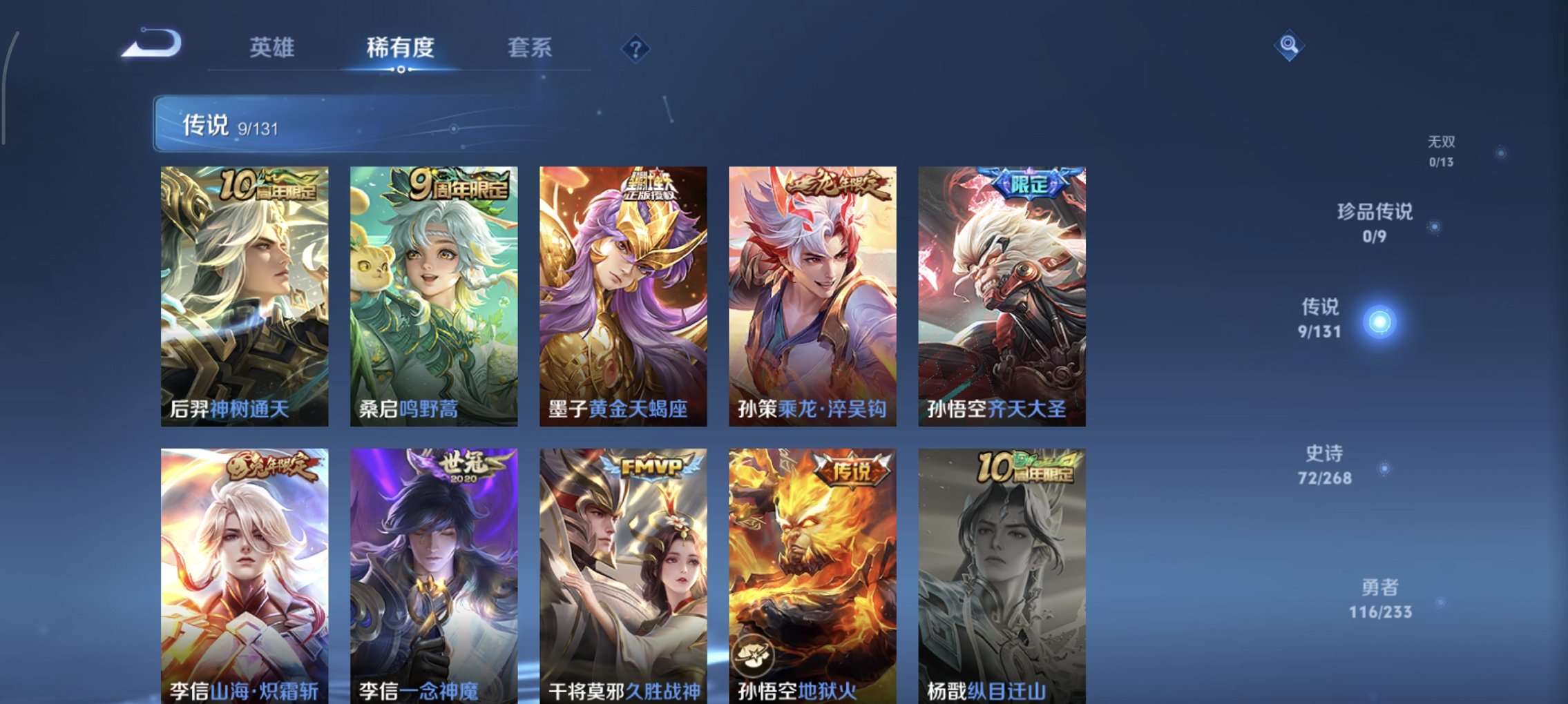 WZCMW483752王者荣耀账号详情图3