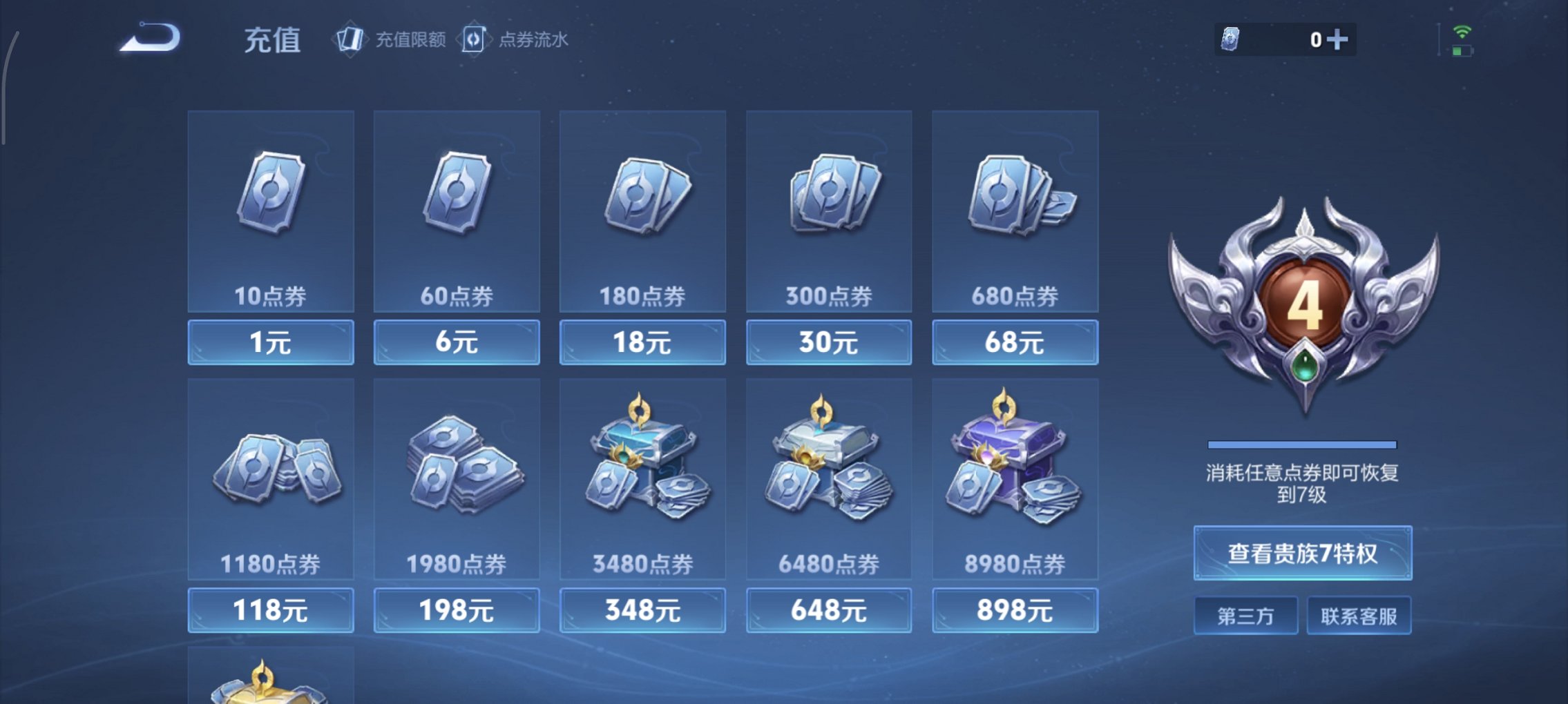 WZCMW483752王者荣耀账号详情图4