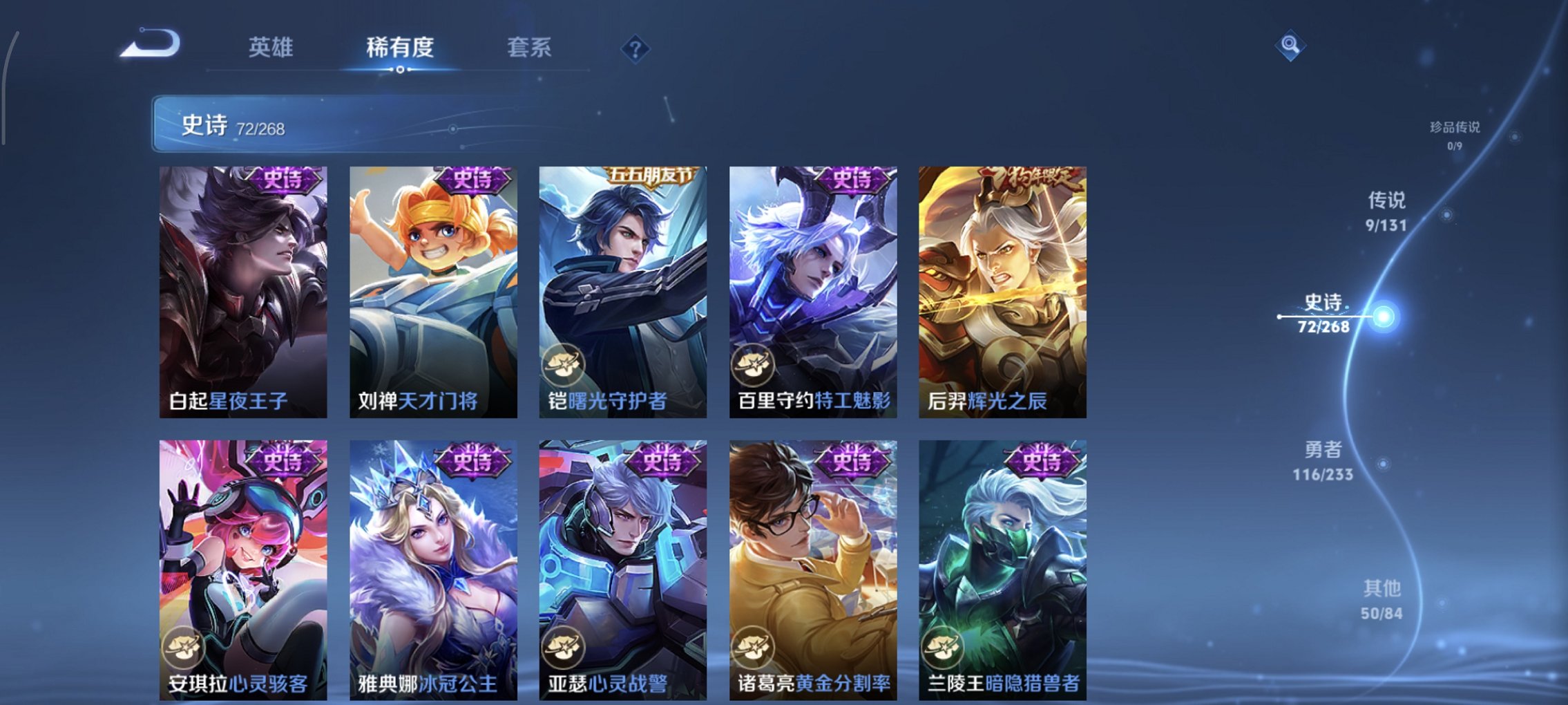 WZCMW483752王者荣耀账号详情图5