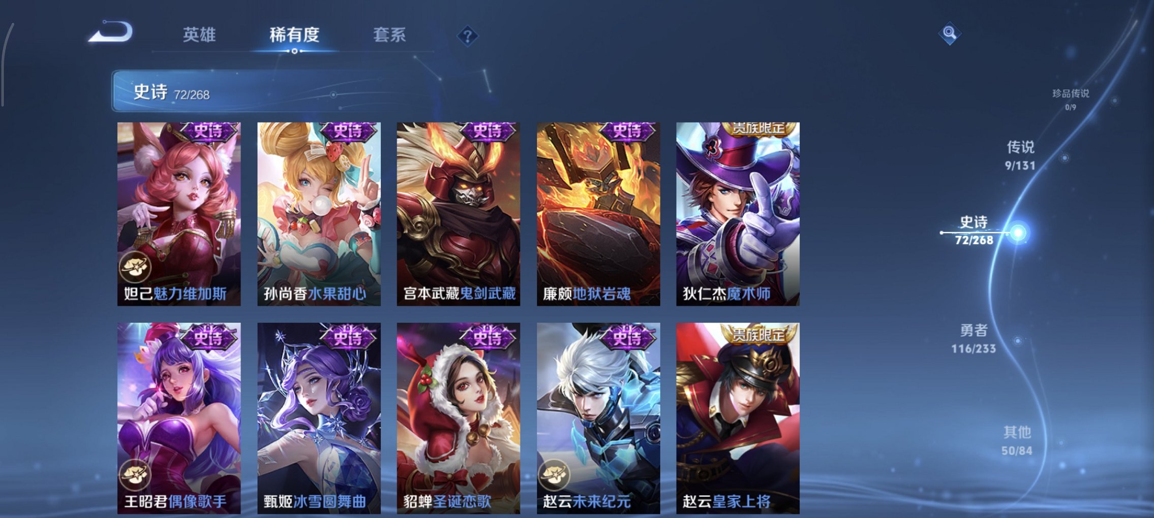 WZCMW483752王者荣耀账号详情图6