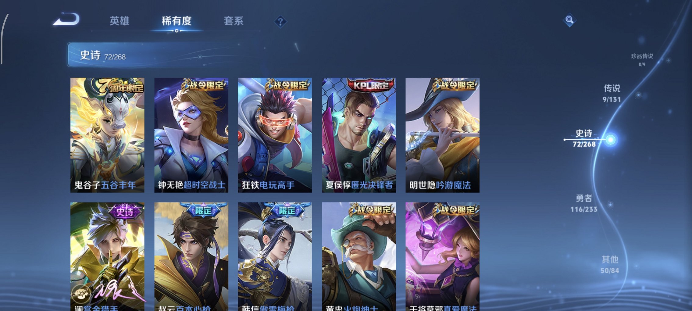 WZCMW483752王者荣耀账号详情图7