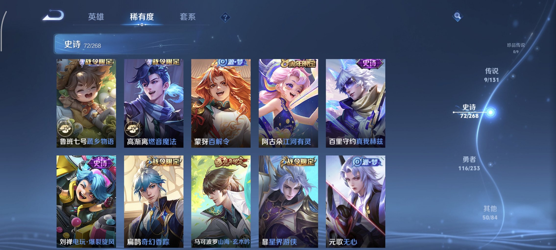 WZCMW483752王者荣耀账号详情图9