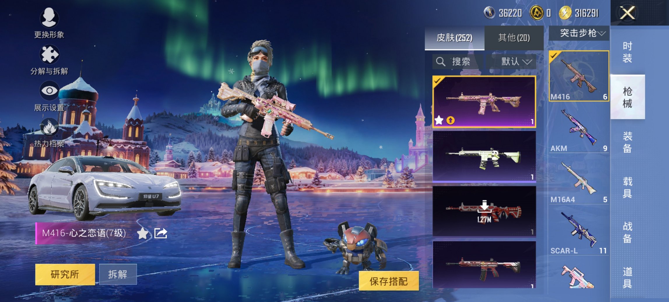 HPCMW468721和平精英账号详情图21