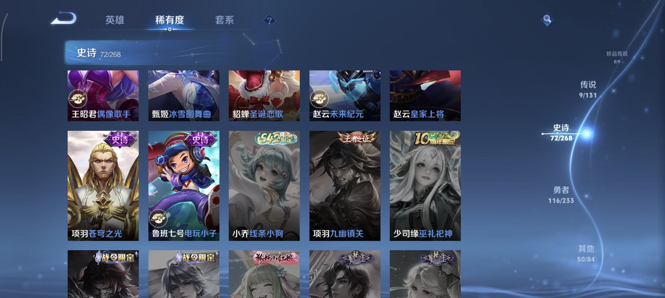 WZCMW483752王者荣耀账号详情图10