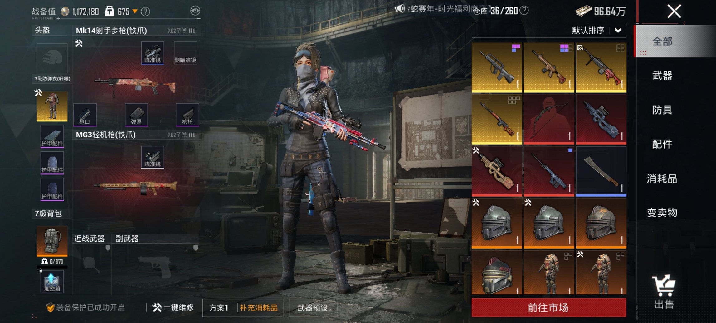 HPCMW468721和平精英账号详情图22