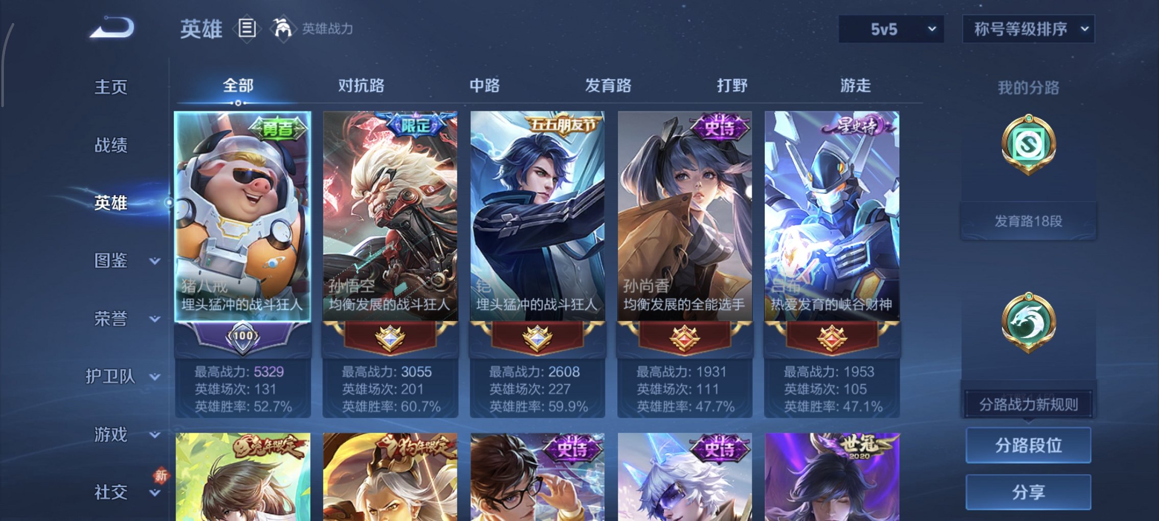 WZCMW483752王者荣耀账号详情图11