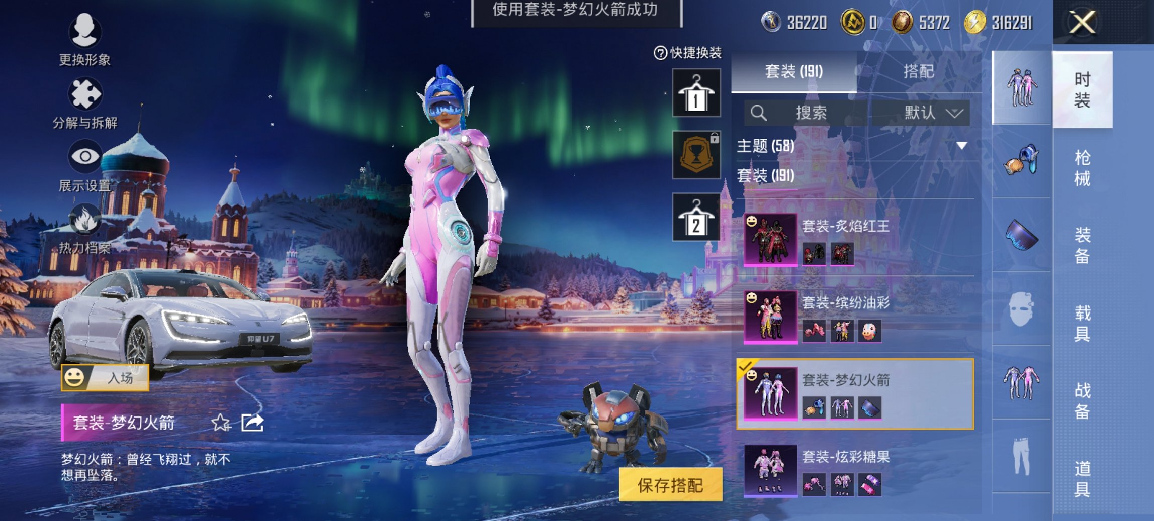 HPCMW468721和平精英账号详情图23