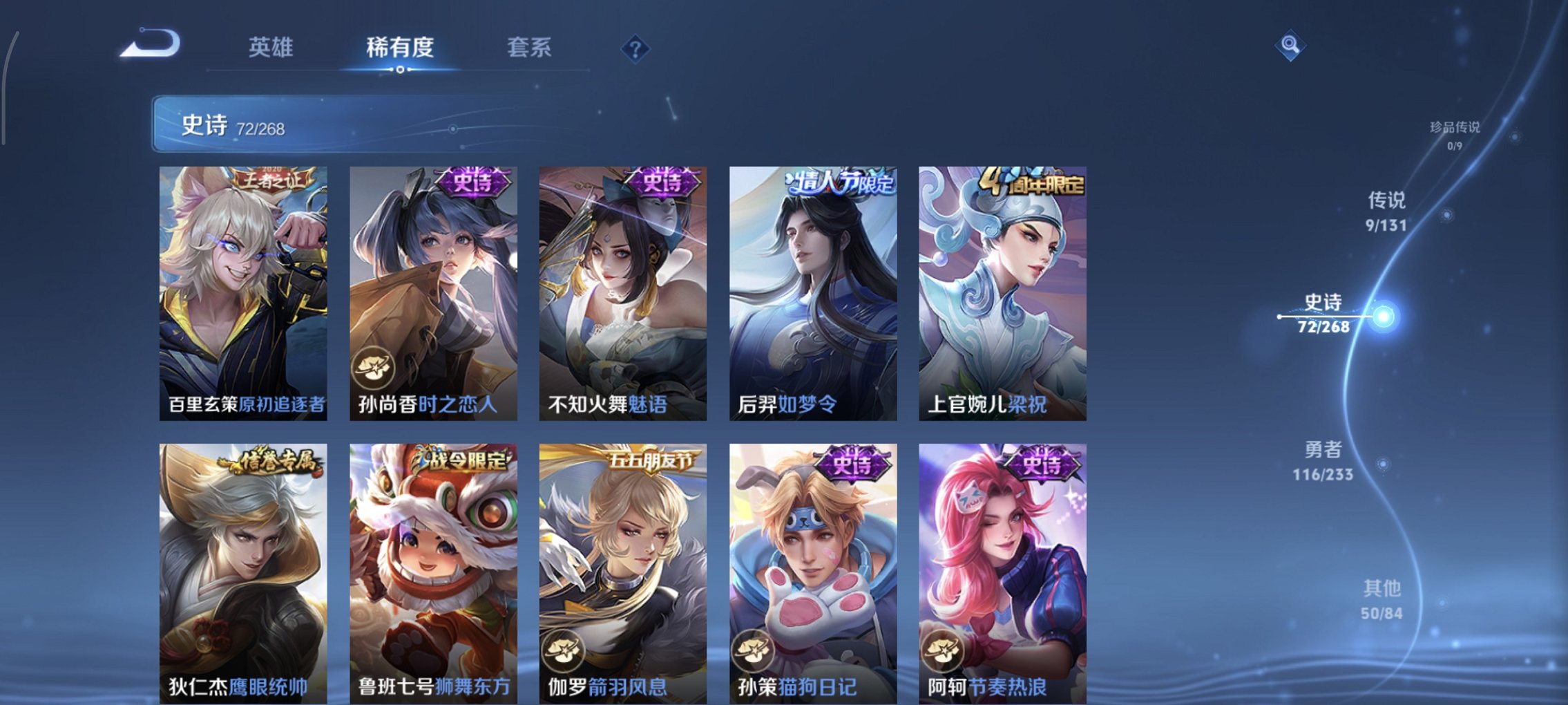 WZCMW483752王者荣耀账号详情图12