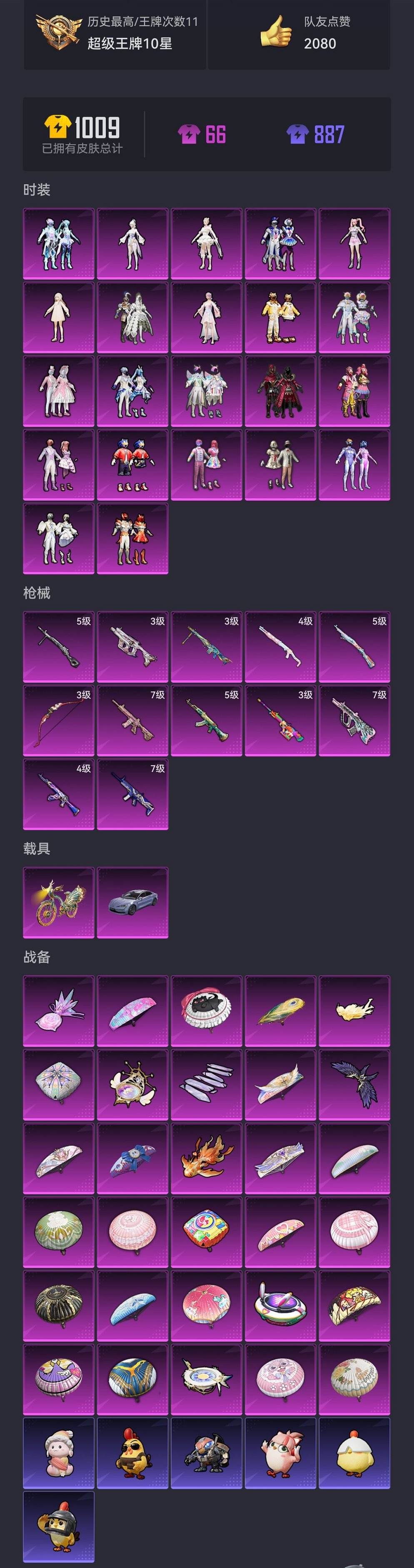 HPCMW468721和平精英账号详情图25