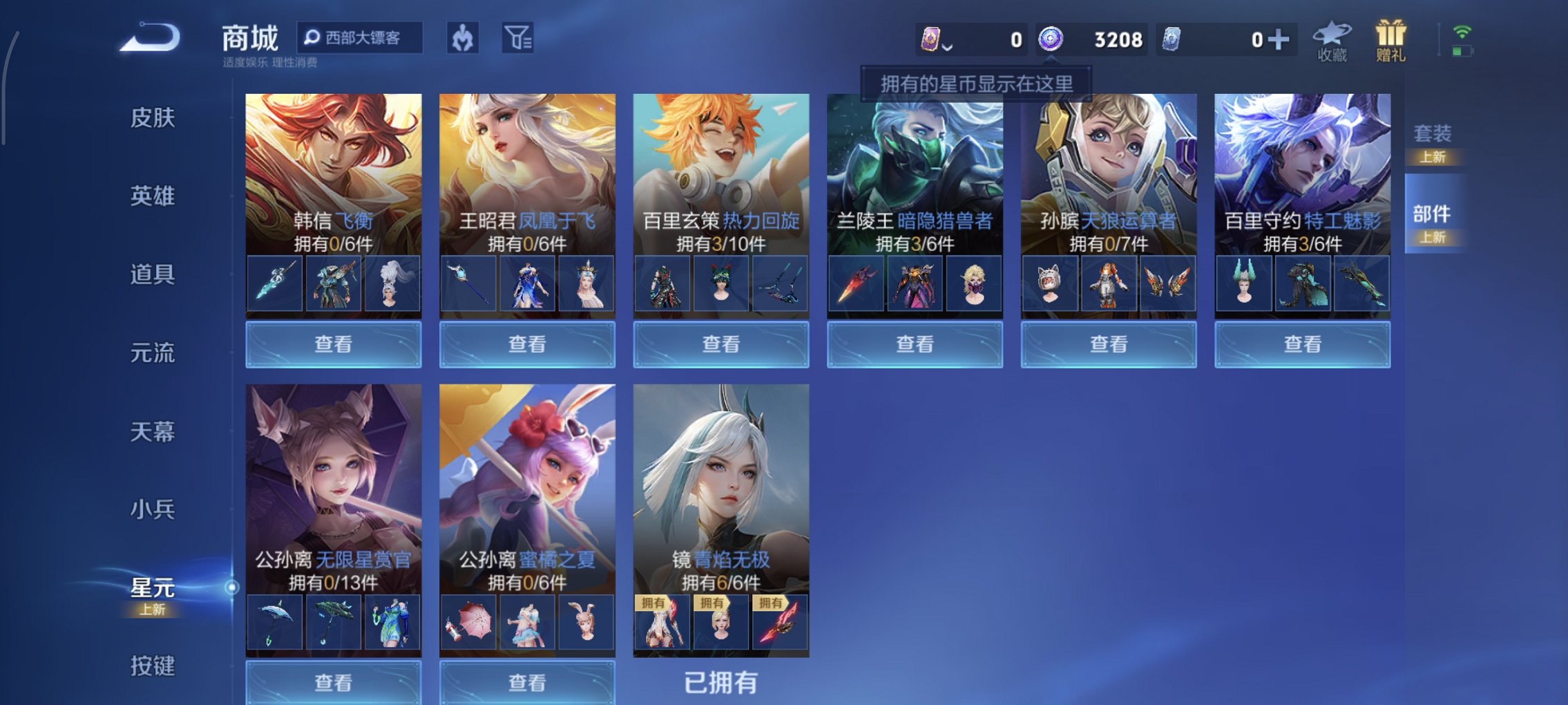 WZCMW483752王者荣耀账号详情图14