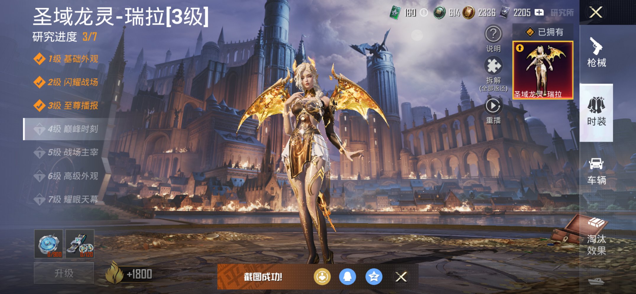 HPCMW443474和平精英账号详情图2